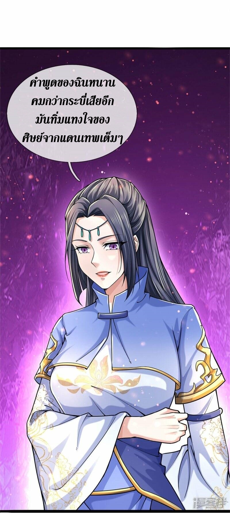 Sky Sword God ตอนที่ 114 หน้า 24