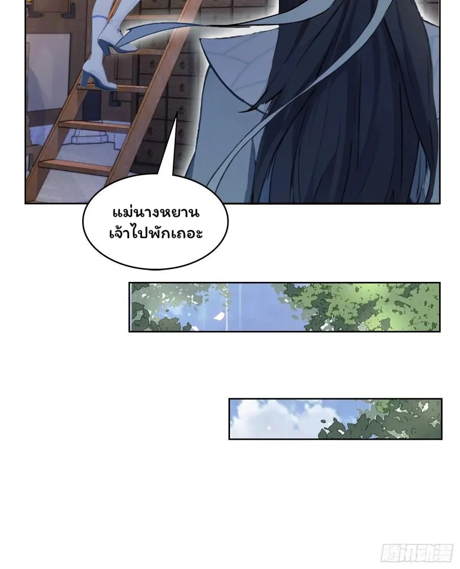 (ซ้ำกับบาทเดียว)ข้าคือปรมาจารย์ไร้เทียมทาน?ห๊ะไรนะ!!! ตอนที่ 12 หน้า 14