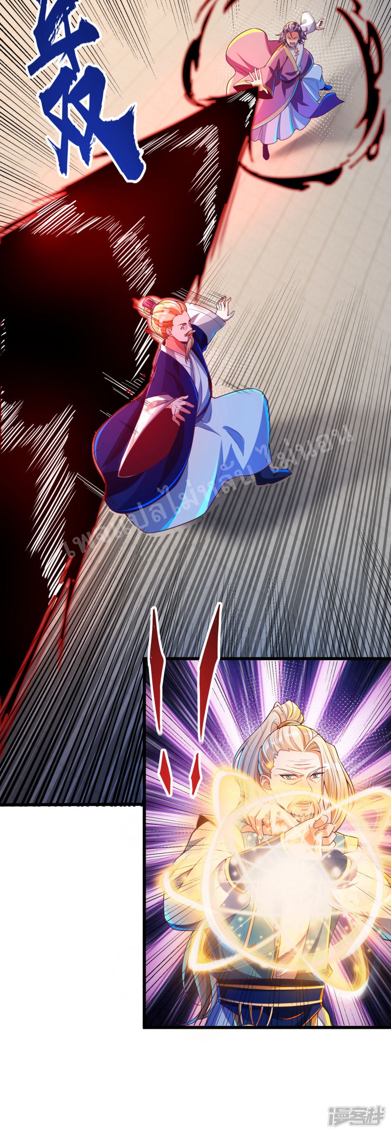 |.การหวนคืนราชันย์เทพสวรรค์ (จบแล้ว) ตอนที่ 49 หน้า 5