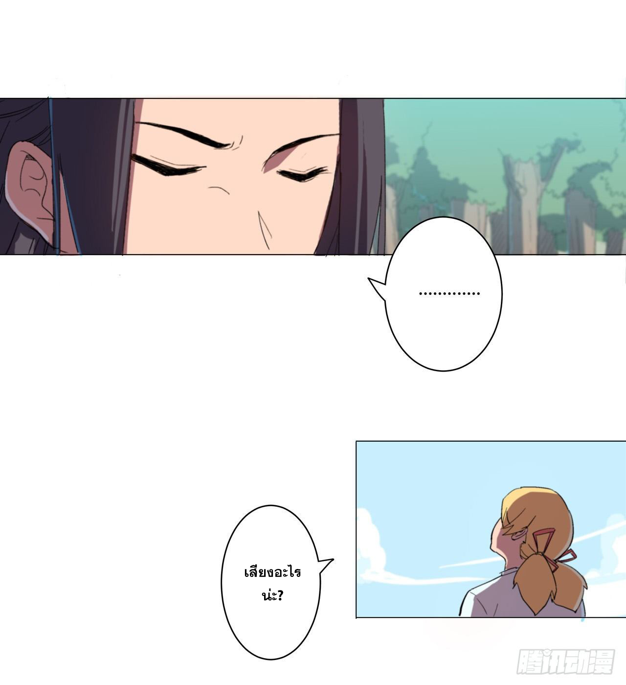 Cultivator vs Superhero (ทันจีน) ตอนที่ 4 หน้า 8