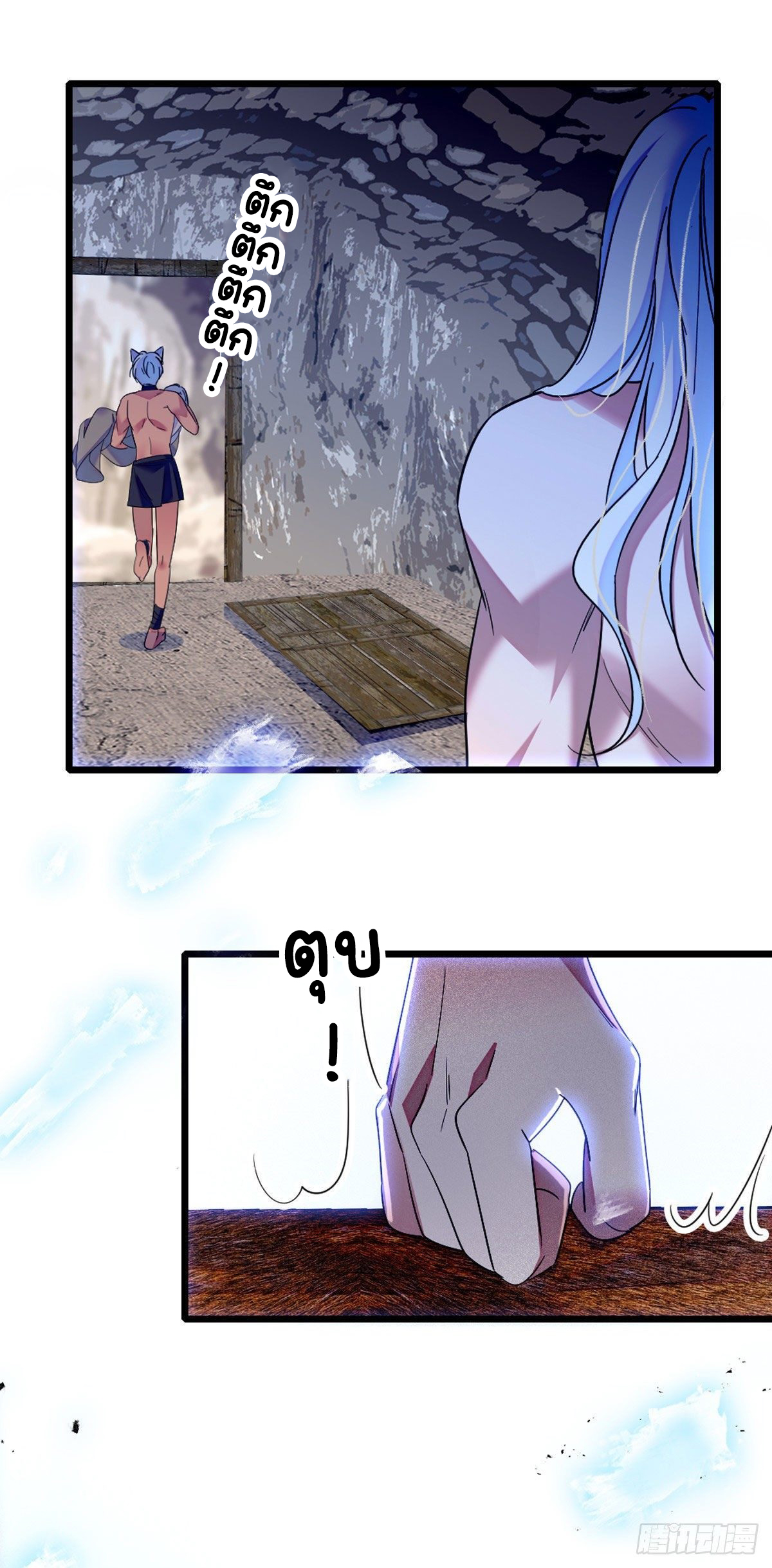 Romance In The Beast World ตอนที่ 34 หน้า 43