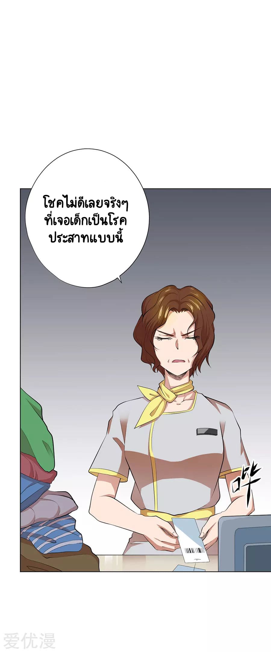Inverse God Doctor ตอนที่ 48 หน้า 28