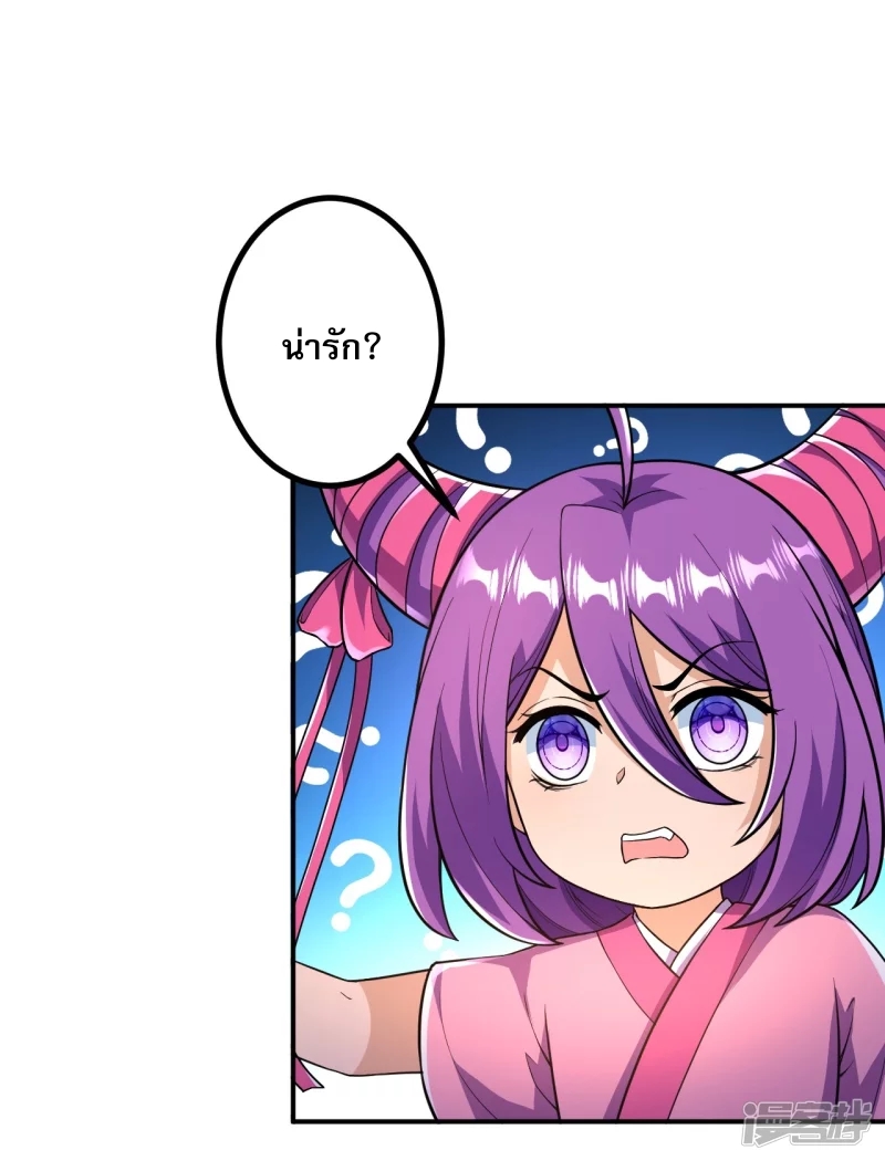 ผู้ขัดเกลาร่างกายที่แข็งแกร่งที่สุดในประวัติศาสตร์ ตอนที่ 20 หน้า 30