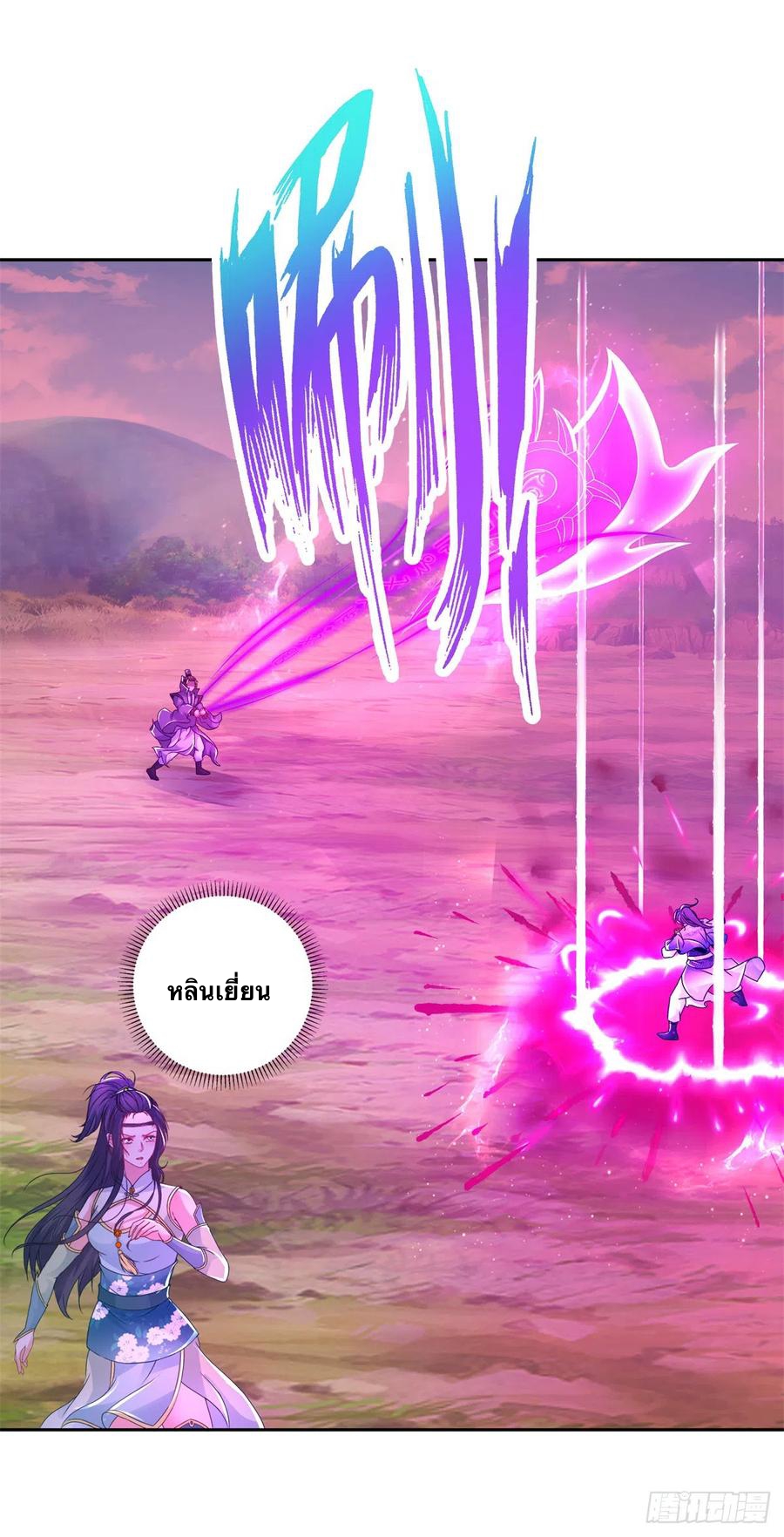 จักรพรรดิวิญญาณศักดิ์สิทธิ์ (ทันจีน) ตอนที่ 254 หน้า 14