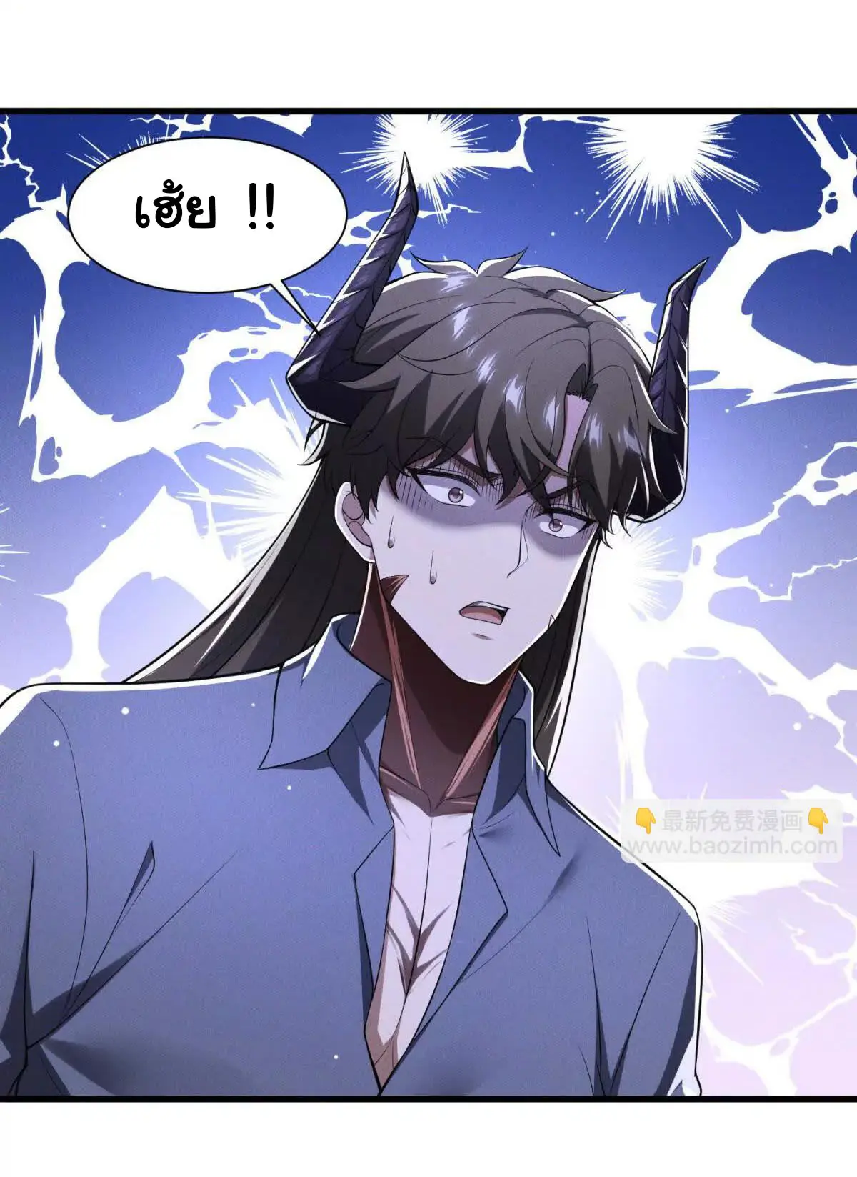 อัพเลเวลสุดขีดเพราะฉันคือจ้าวแห่งภัยพิบัติ ( I escalated with calamity ) ตอนที่ 21 หน้า 22