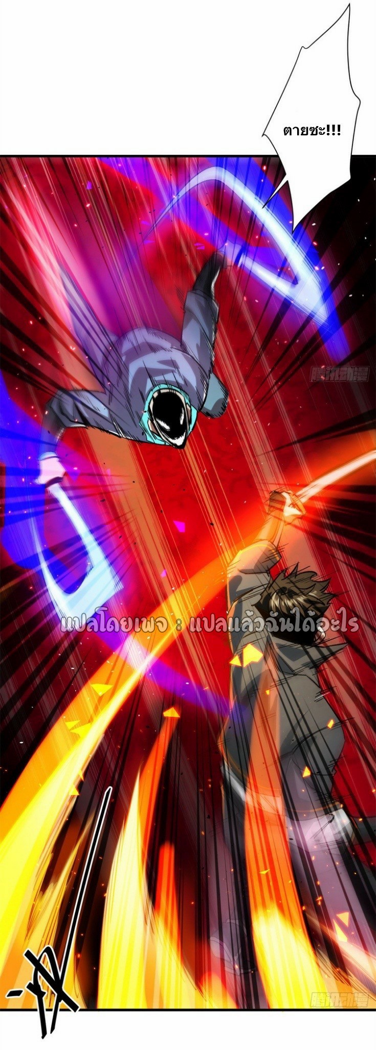 รูเล็ตเวิลด์ สุ่มไอเทมเอาชีวิตรอด ตอนที่ 188 หน้า 9