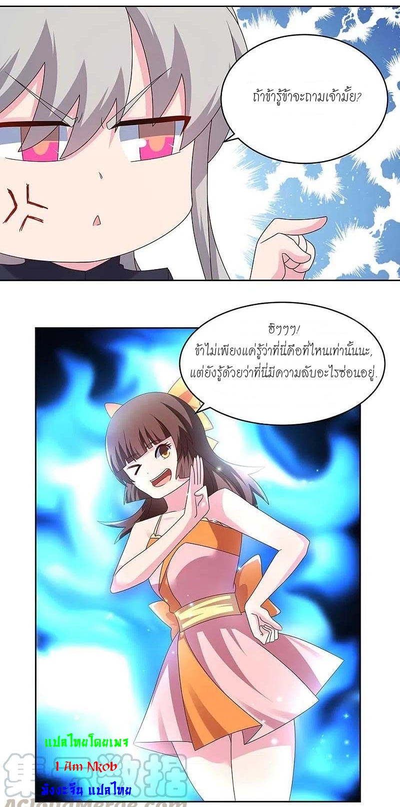 Above All Gods เทพยุทธเหนือเทวะ ตอนที่ 238 หน้า 19