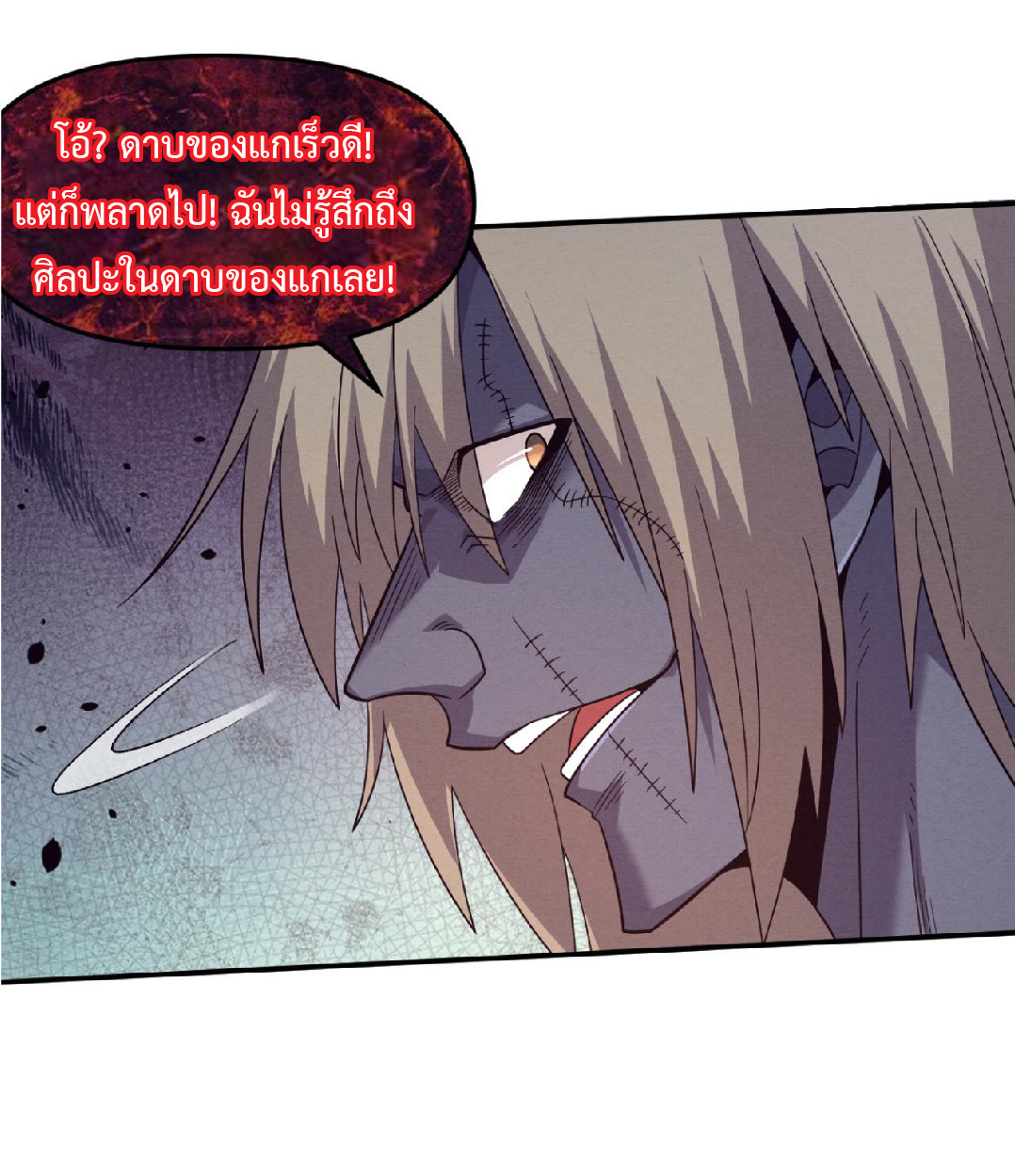 the frenzy of evolution การวิวัฒนาการที่บ้าคลั่ง ตอนที่ 89 หน้า 39