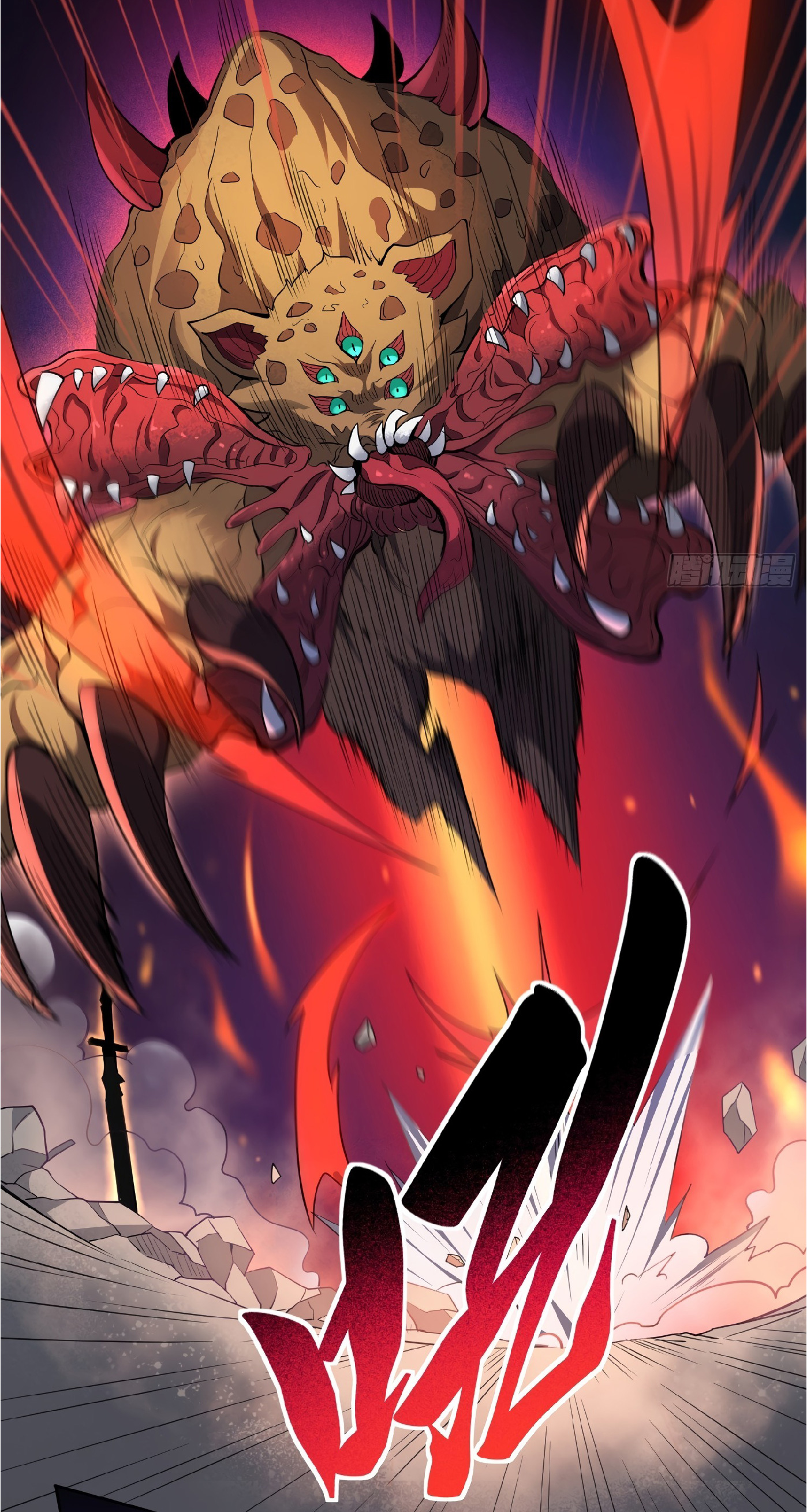 The People On Earth Are Too Ferocious ตอนที่ 57 หน้า 9