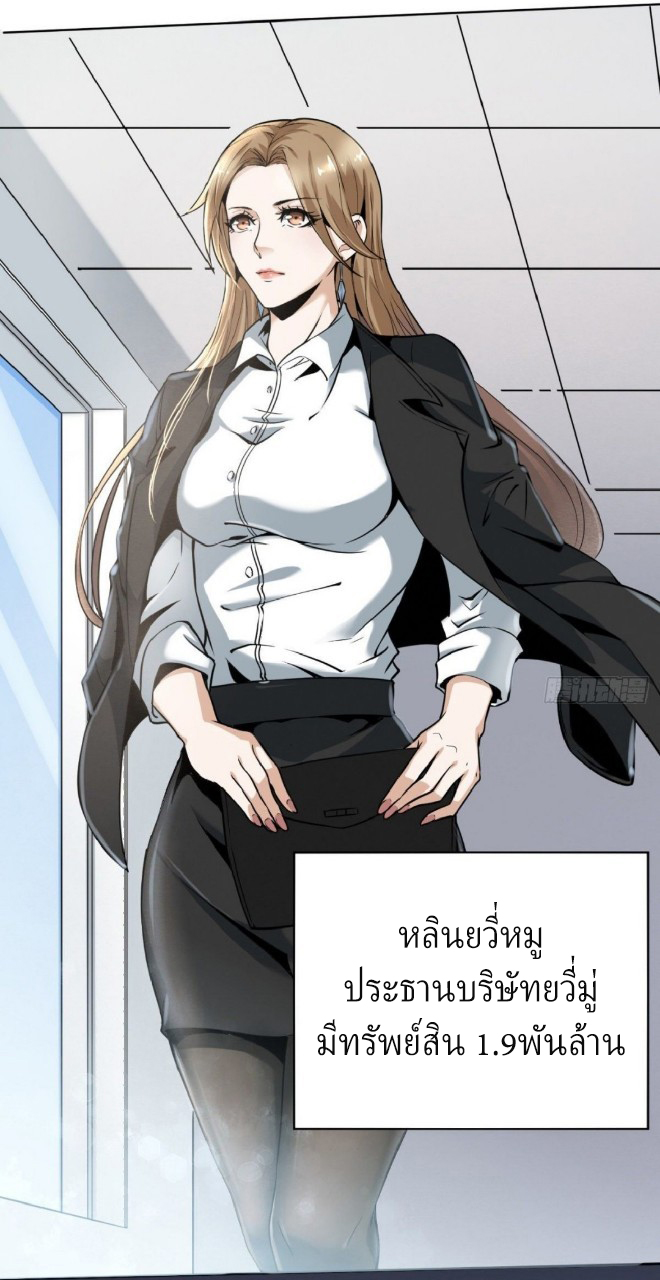 ยอดคนอัจฉริยะ ซุปเปอร์ไวรัสกลายพันธุ์ ตอนที่ 2 หน้า 18