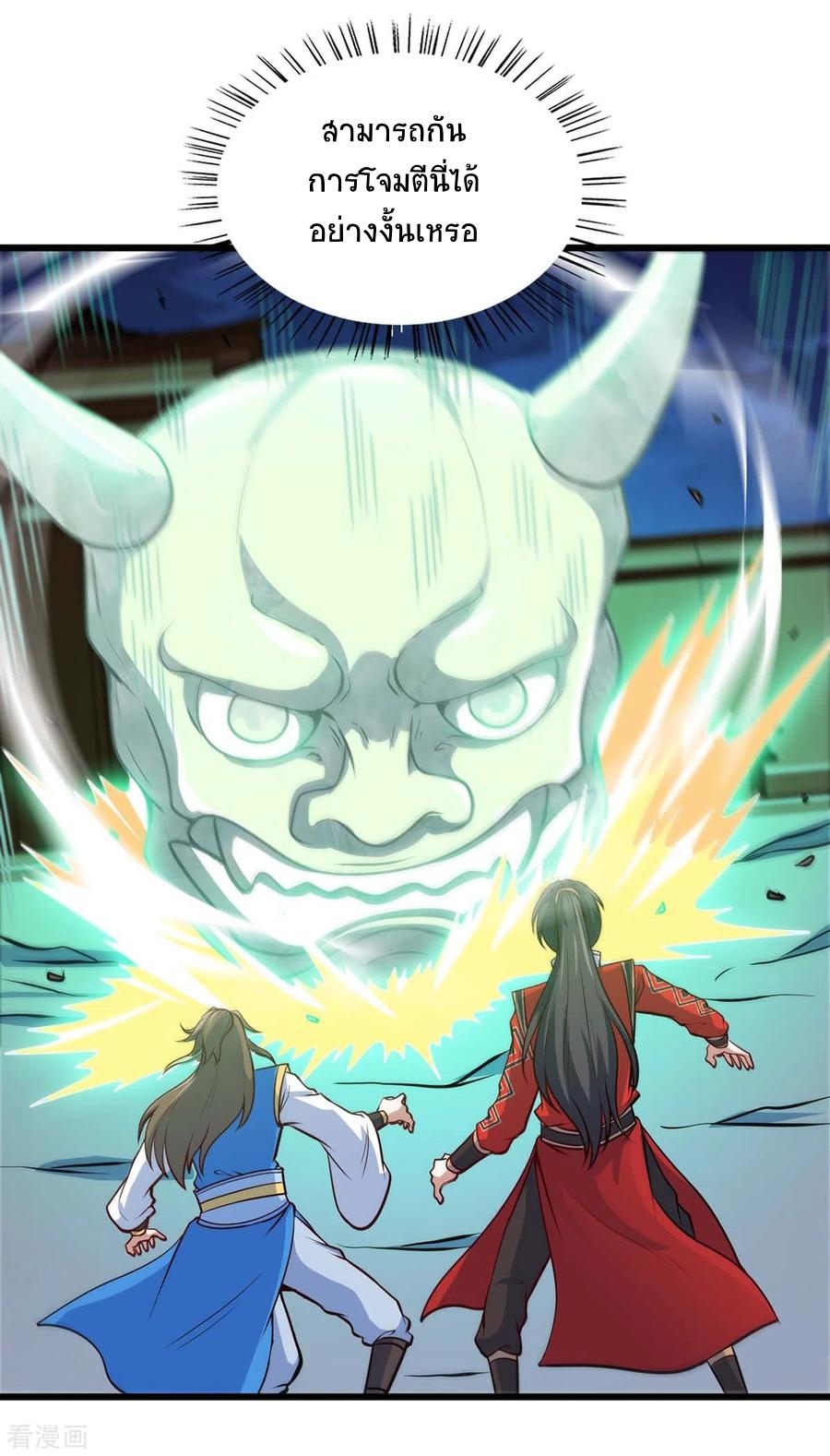 การกลับมาของจักพรรดิ์ ตอนที่ 161 หน้า 21