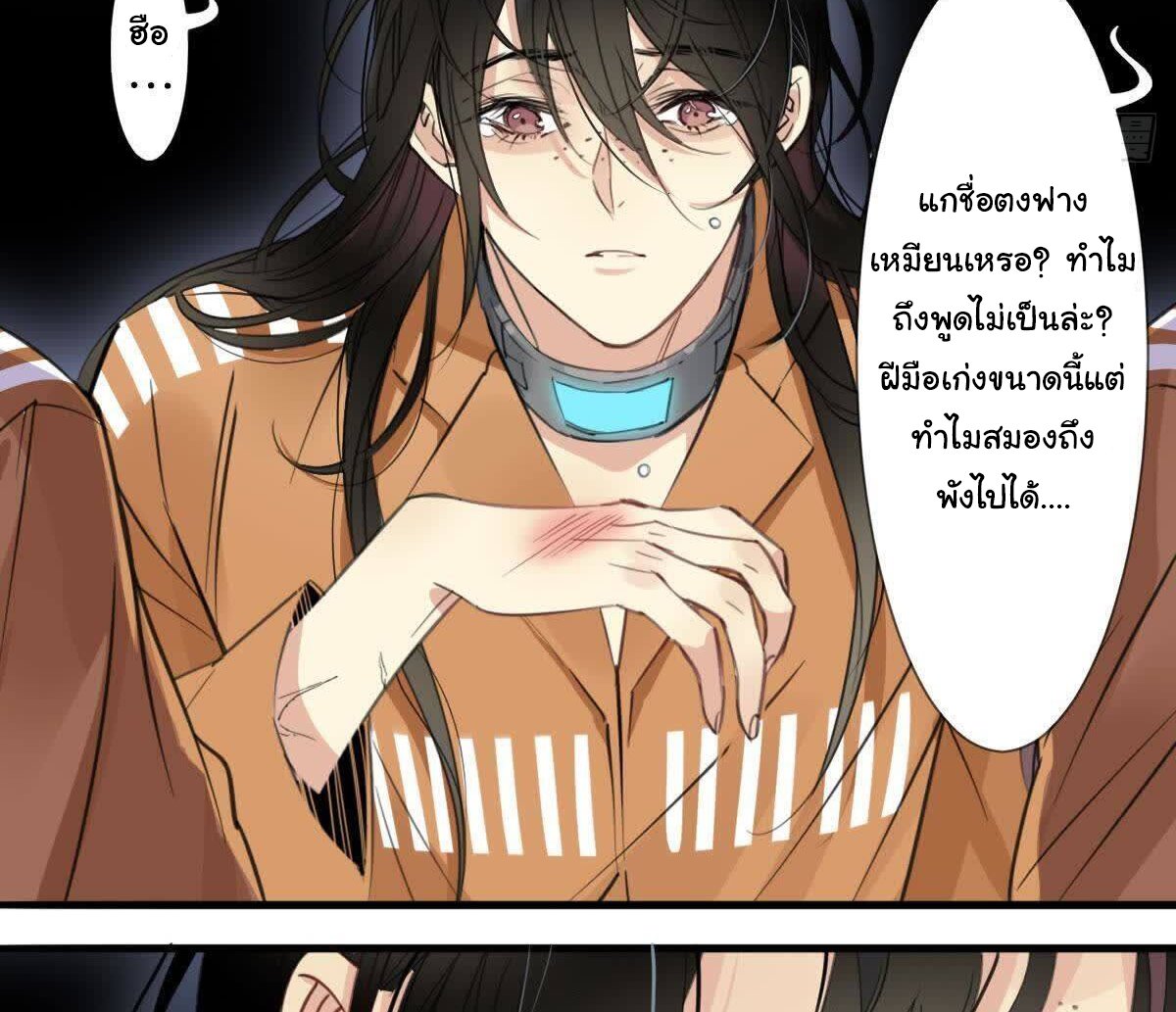 Innocence World ตอนที่ 2 หน้า 32