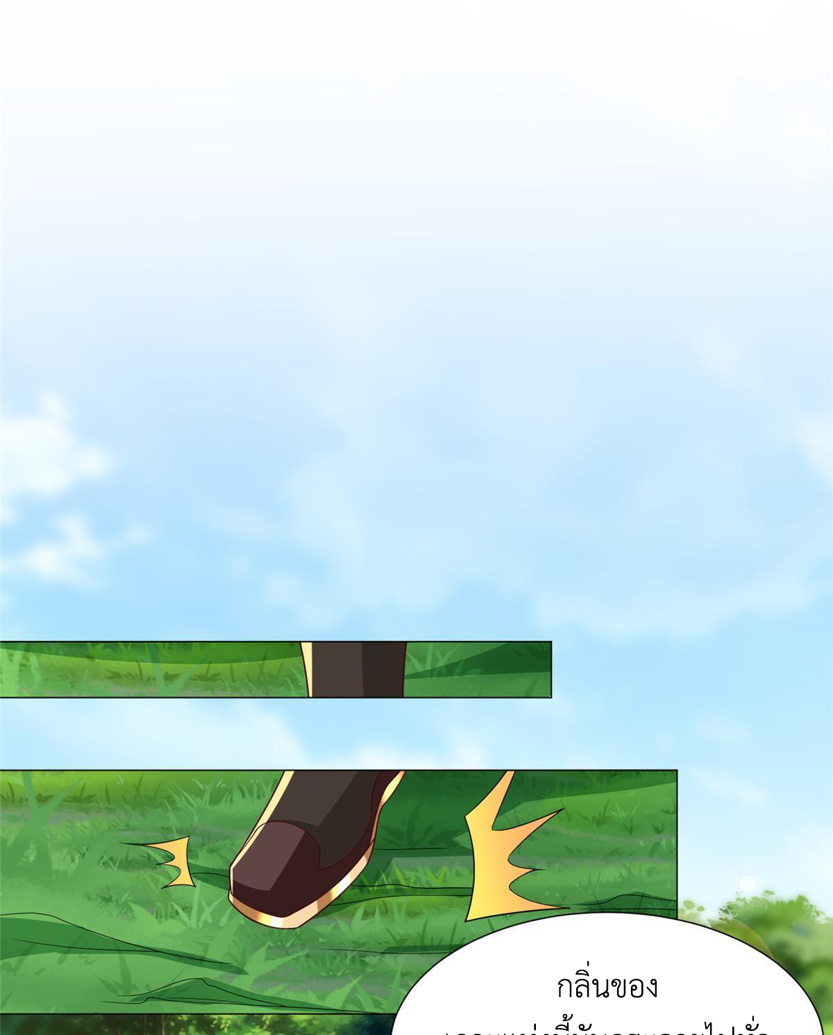 (ชนจีน) Dragon Master (จูหมิง นักรบเซียนมังกร) ตอนที่ 211 หน้า 21