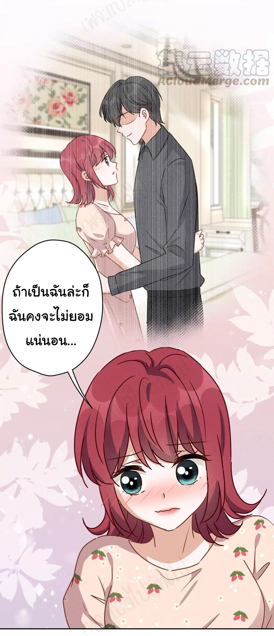 Lu Feng is the best son-in-law สุดยอดลูกเขย "ลู่เฟิง" ตอนที่ 140 หน้า 18