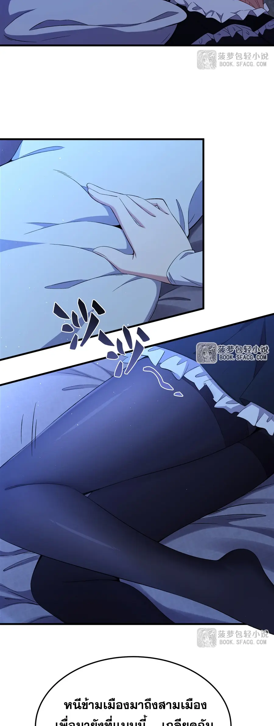 ตัวร้ายผมทองในนิยายตัวเอกหญิงสุดแกร่งก็อยากมีความสุข ตอนที่ 30 หน้า 20