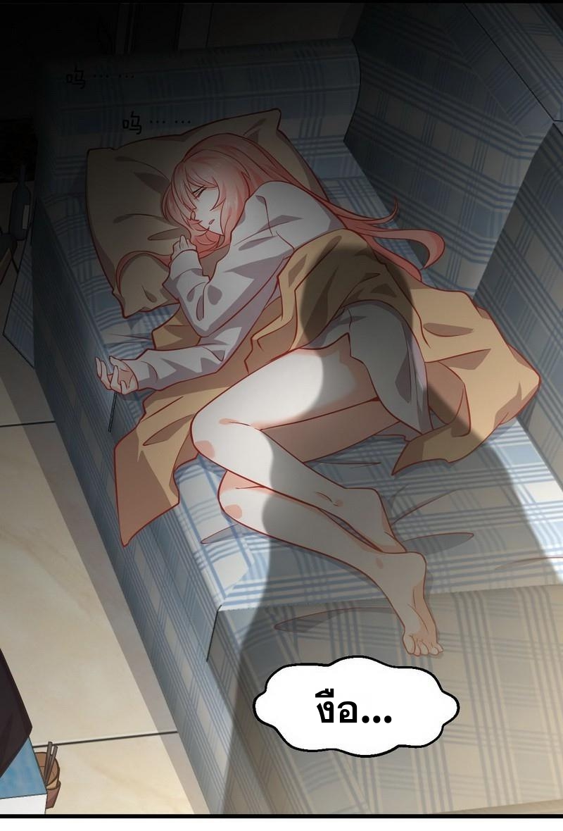 Immortal Swordsman in The Reverse World ข้าเซียนกระบี่ไม่เกาะสตรี ตอนที่ 33 หน้า 18