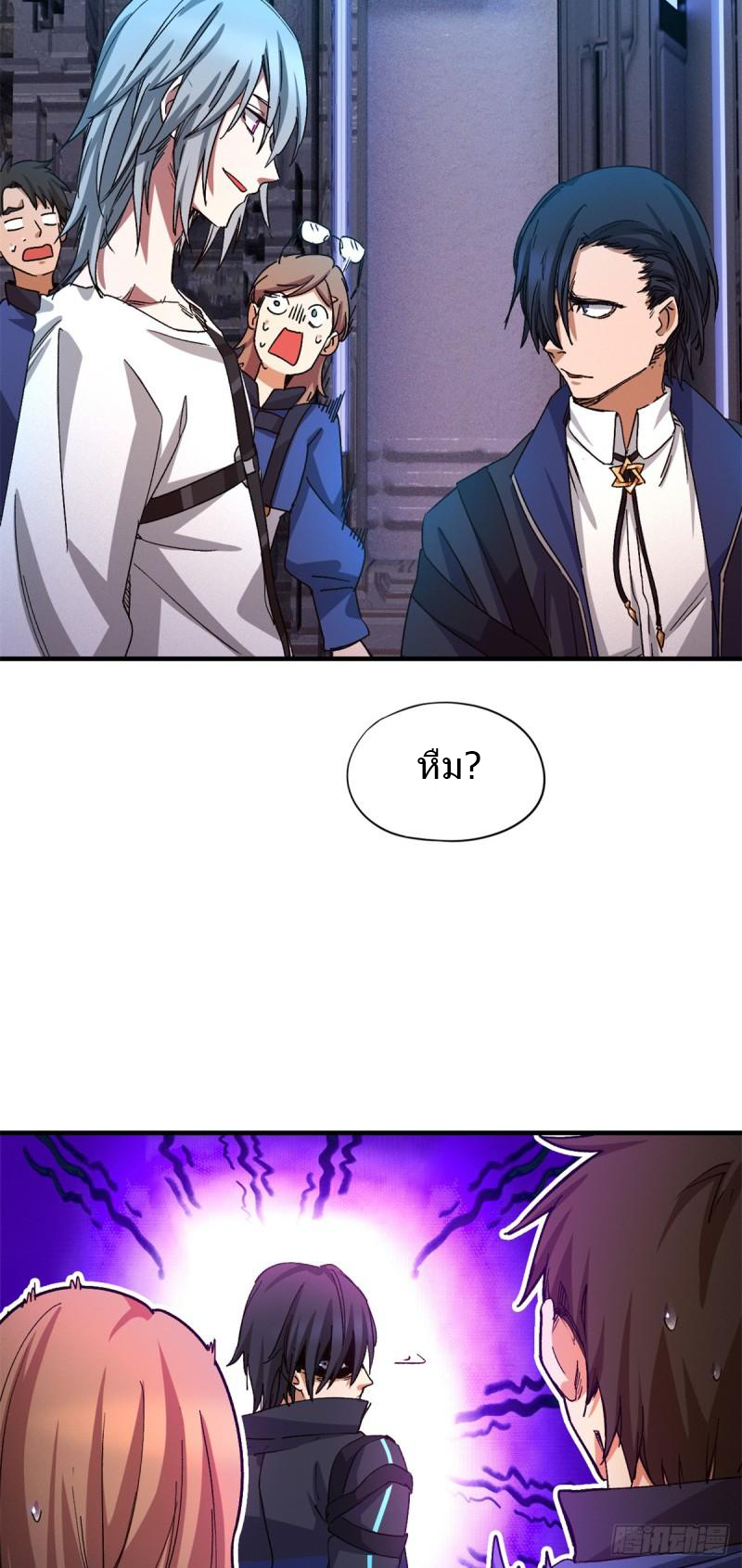 Doomsday Jigsaw Puzzle ตอนที่ 4 หน้า 44