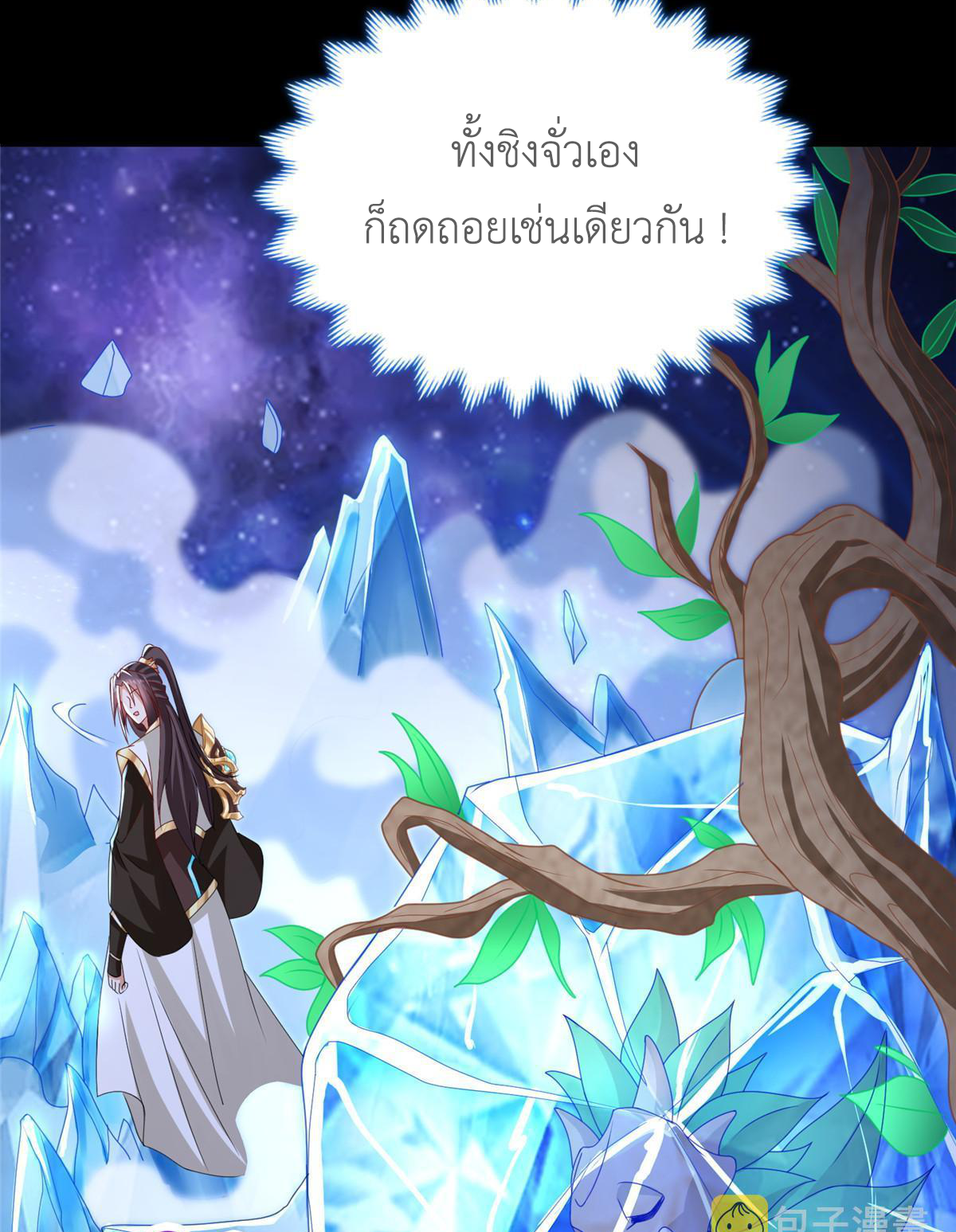 (ชนจีน) Dragon Master (จูหมิง นักรบเซียนมังกร) ตอนที่ 184 หน้า 36