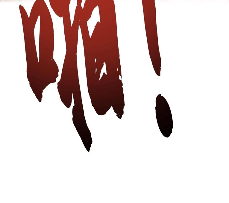 The Villain of Destiny วายร้ายแห่งโชคชะตา! ตอนที่ 9 หน้า 34