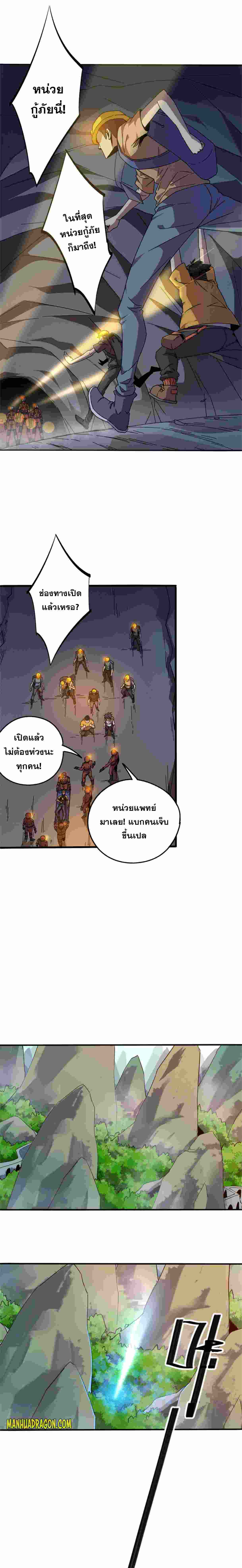 Super God Card Maker ตอนที่ 34 หน้า 15