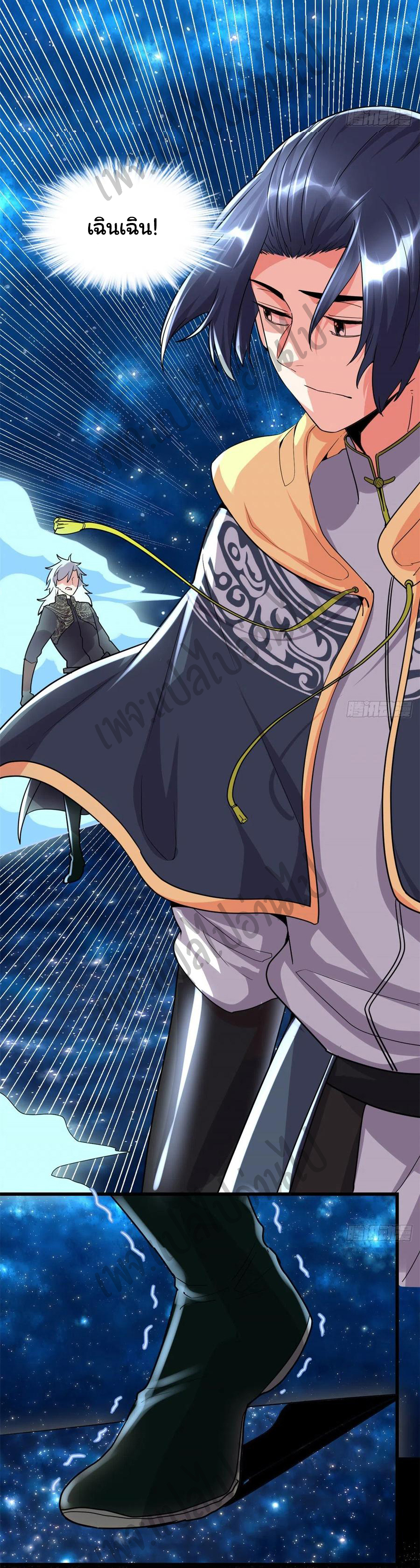 I might be a fake fairy ตอนที่ 123 หน้า 6