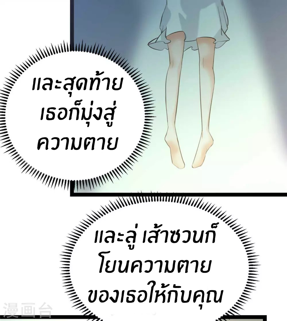 Emperor son in law (ชนต้นจีน) ตอนที่ 22 หน้า 42