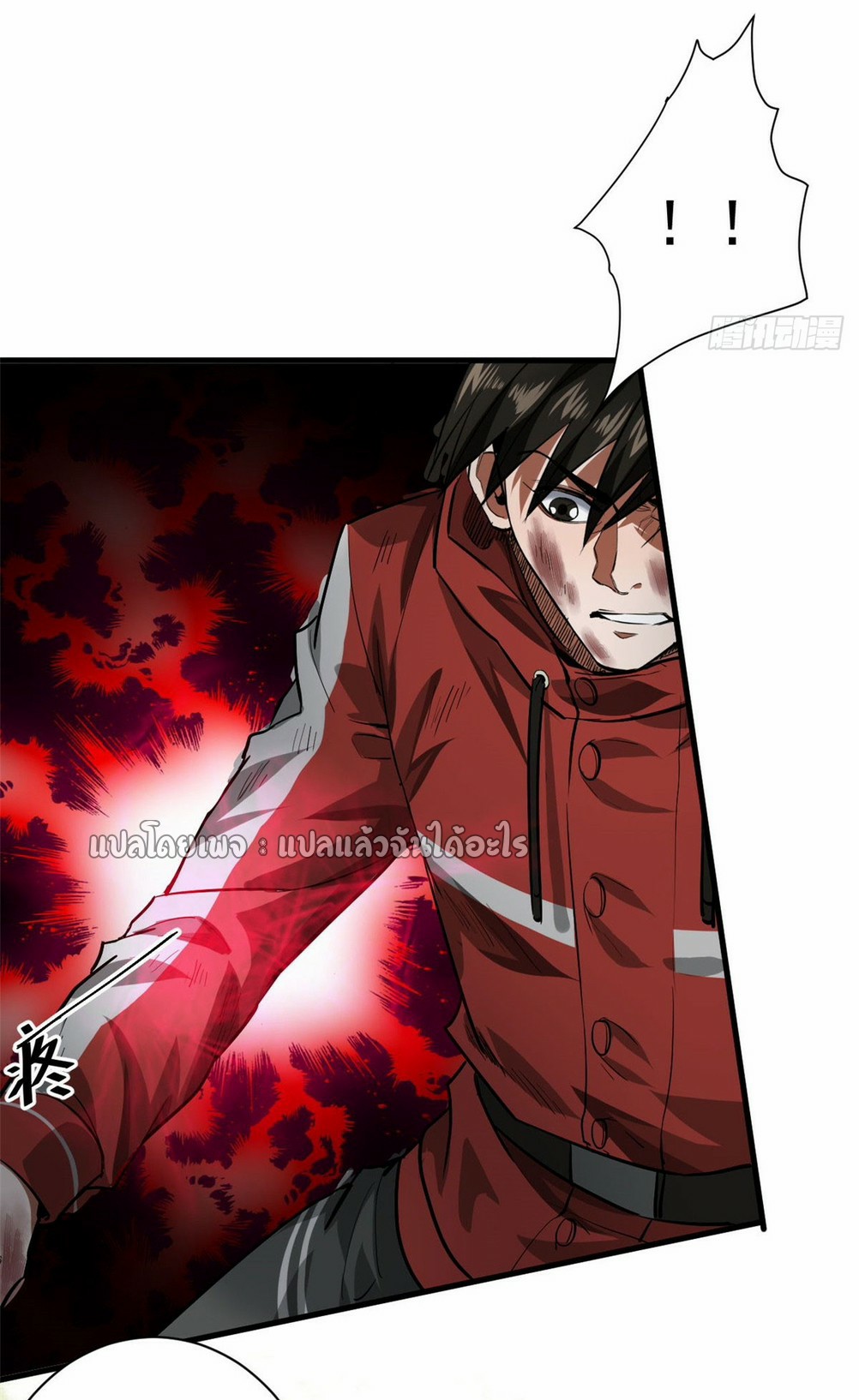 รูเล็ตเวิลด์ สุ่มไอเทมเอาชีวิตรอด ตอนที่ 134 หน้า 16