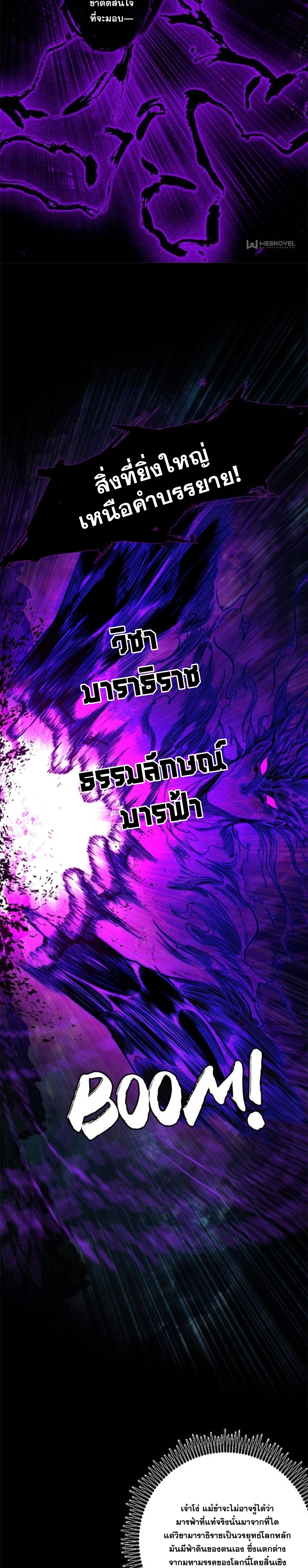 I'm an Evil God ข้าคือจักรพรรดิปีศาจ ตอนที่ 332 หน้า 17