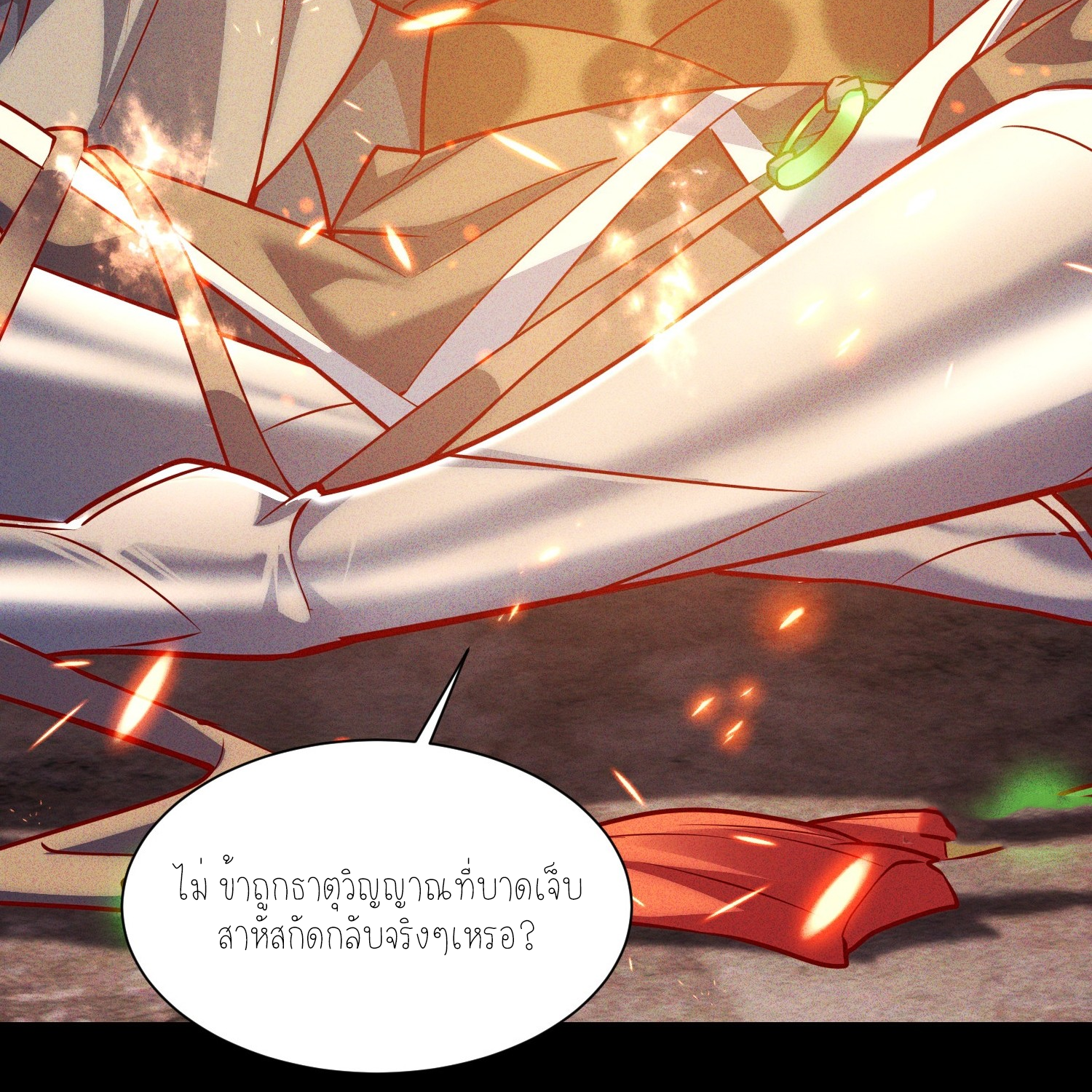 กลับมีพลังพระเจ้าสูงสุด ตอนที่ 1 หน้า 70