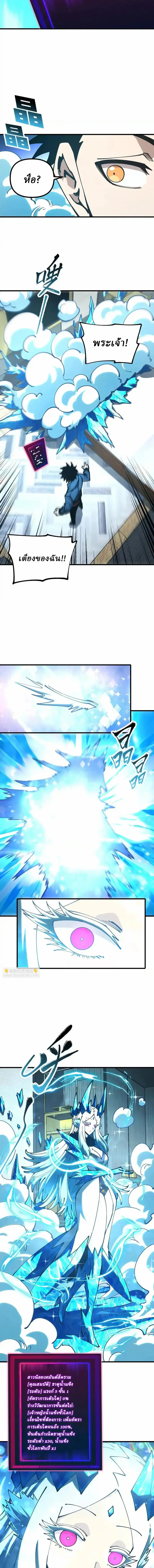 Global Beast Tamer I Can See the Path of Evolution ตอนที่ 56 หน้า 6