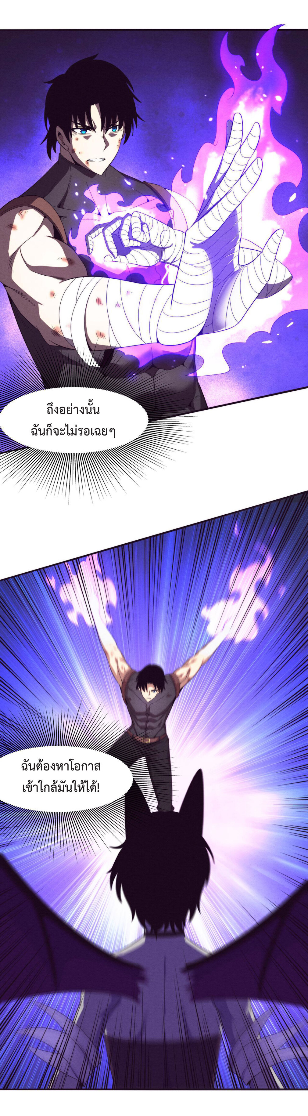 the frenzy of evolution การวิวัฒนาการที่บ้าคลั่ง ตอนที่ 39 หน้า 18