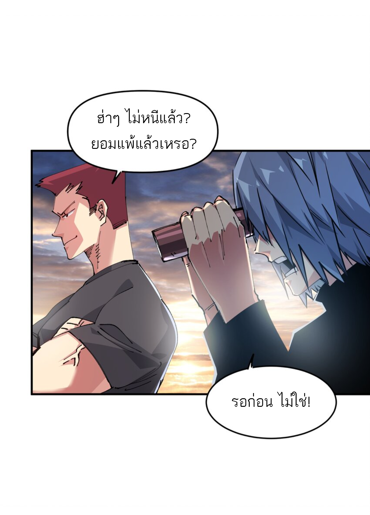 The Evolution ย้อนเวลากลับมาเพื่อกู้โลก ตอนที่ 11 หน้า 63