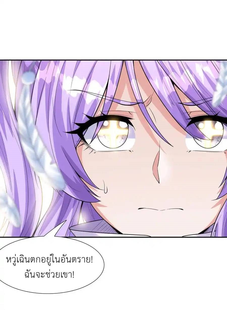 My Harem Is Entirely Female Demon Villains ตอนที่ 30 หน้า 5
