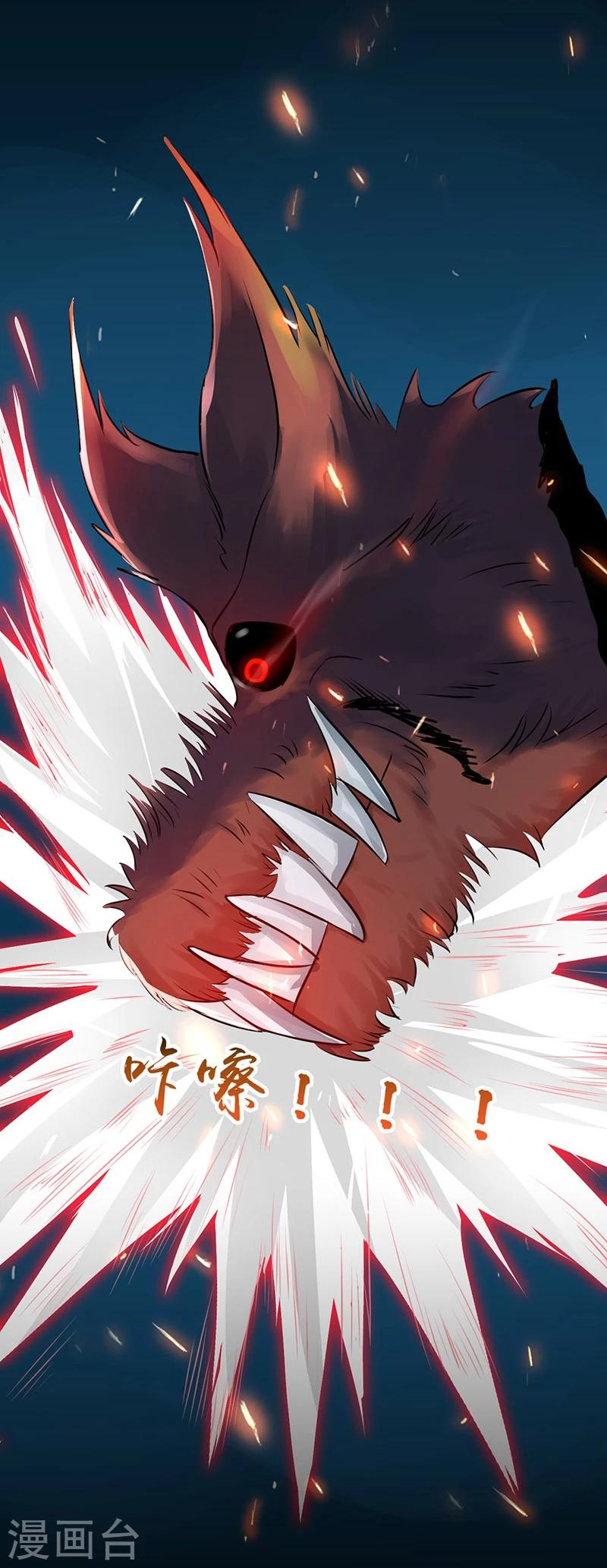 Abrí las puertas de el infierno ข้าเปิดแดนยมโลก ตอนที่ 46 หน้า 23