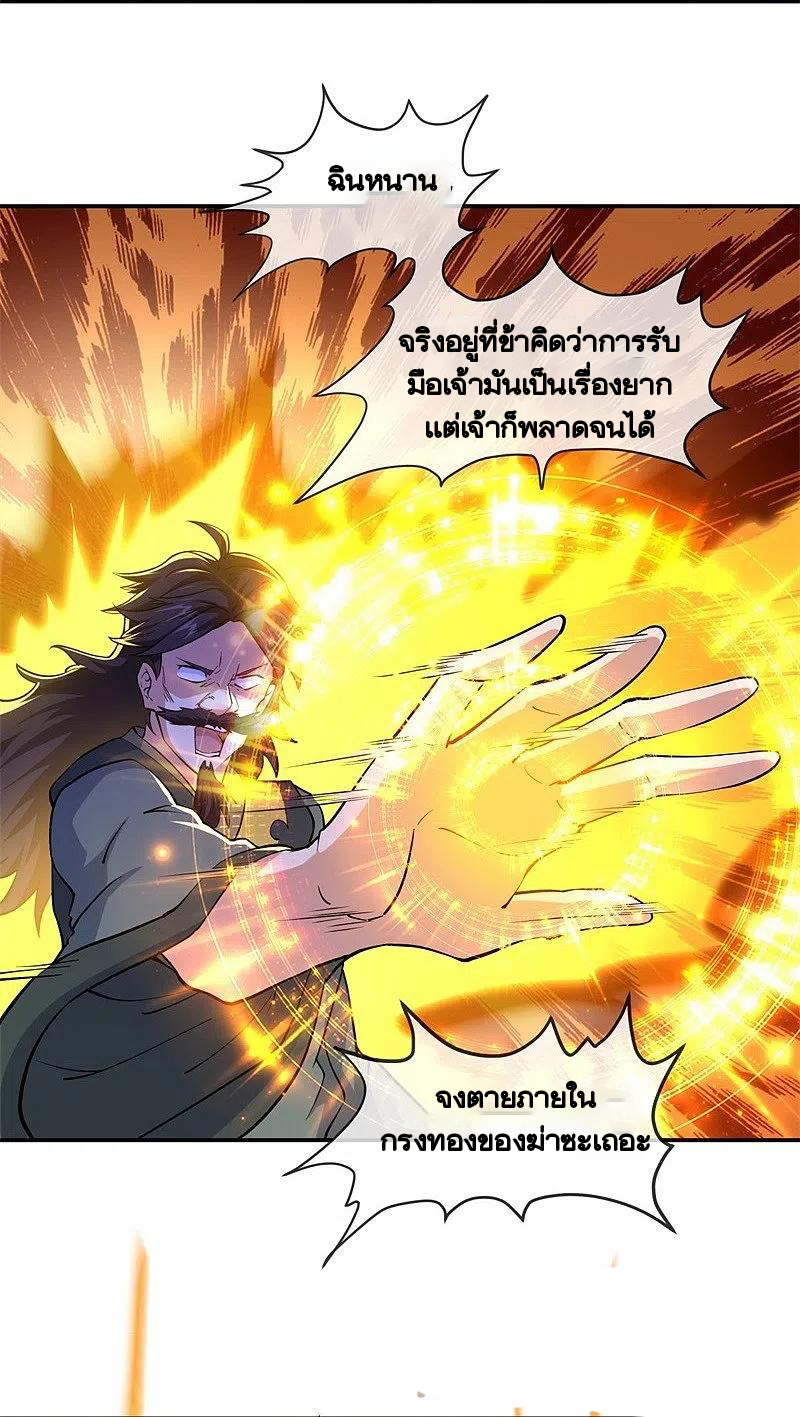 peerless battle spirit ตอนที่ 389 หน้า 16