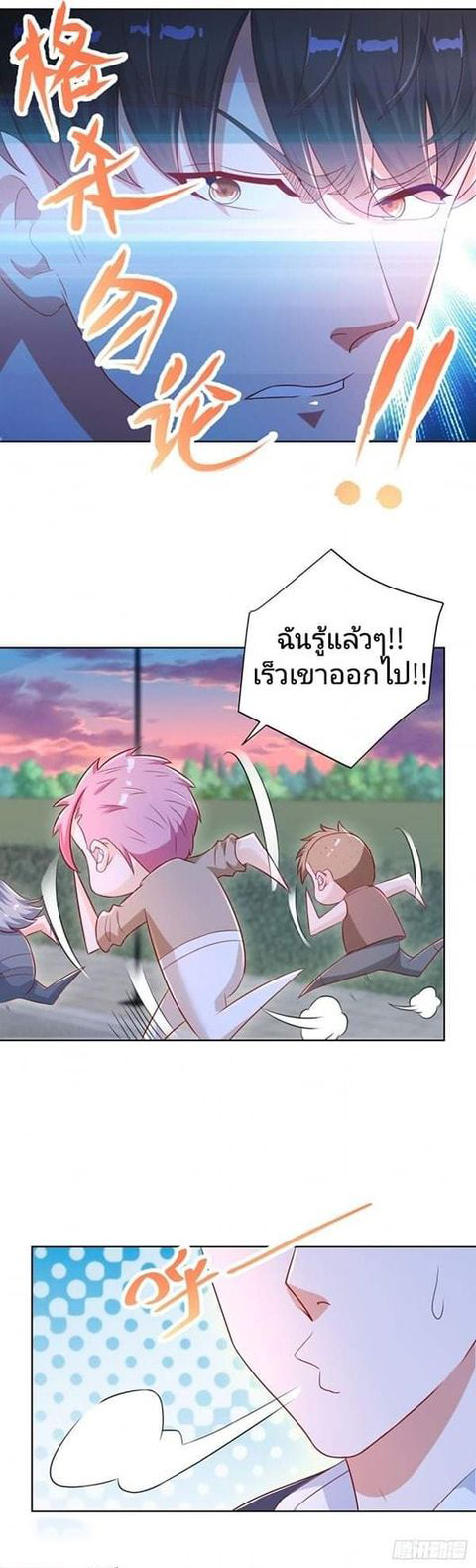 การกลับมาของราชาอมตะ ตอนที่ 5 หน้า 12