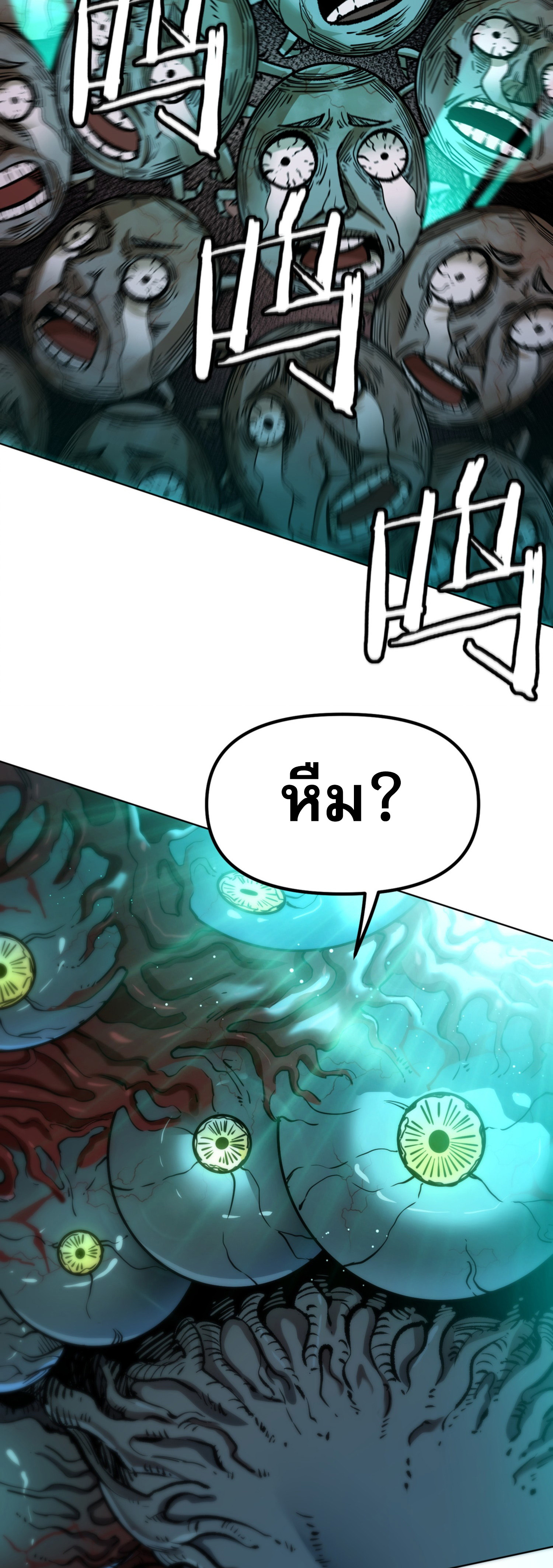 เปิดเรื่องมา ฉันก็กลายเป็นผู้สังหารเทพซะแล้ว ตอนที่ 3 หน้า 39