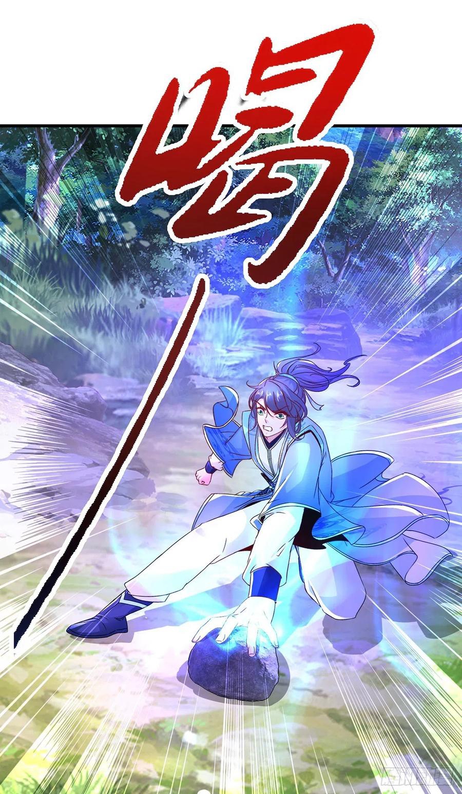 จักรพรรดิวิญญาณศักดิ์สิทธิ์ (ทันจีน) ตอนที่ 226 หน้า 14