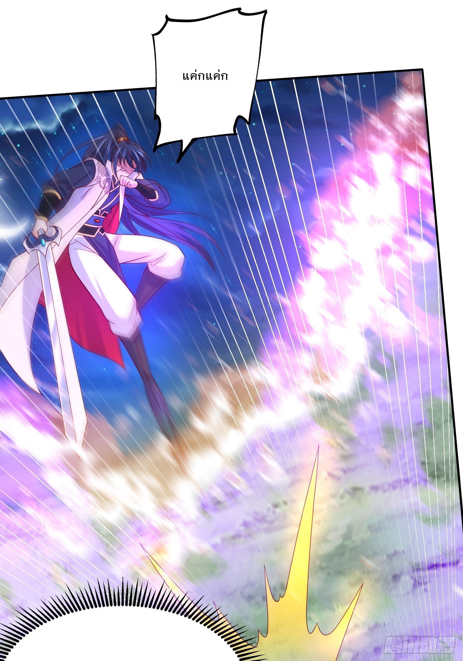 Becoming A God By Teaching Six Sisters - ข้ามีพี่สาวสุดแกร่งทั้งหกที่หาใครเทียบได้ ตอนที่ 28 หน้า 14