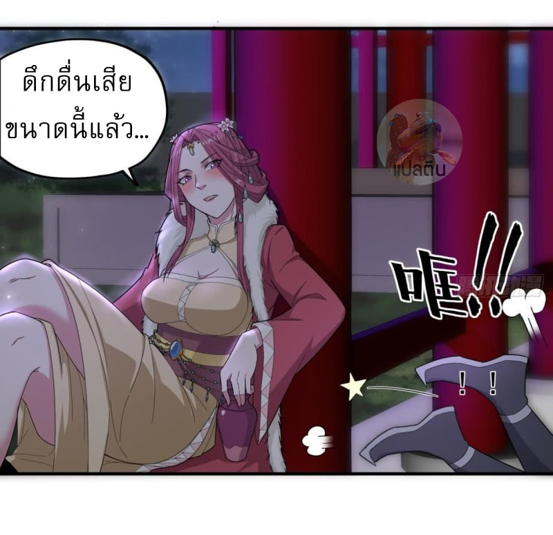 การเกิดใหม่ของราชวงศ์ถัง ตอนที่ 34 หน้า 17