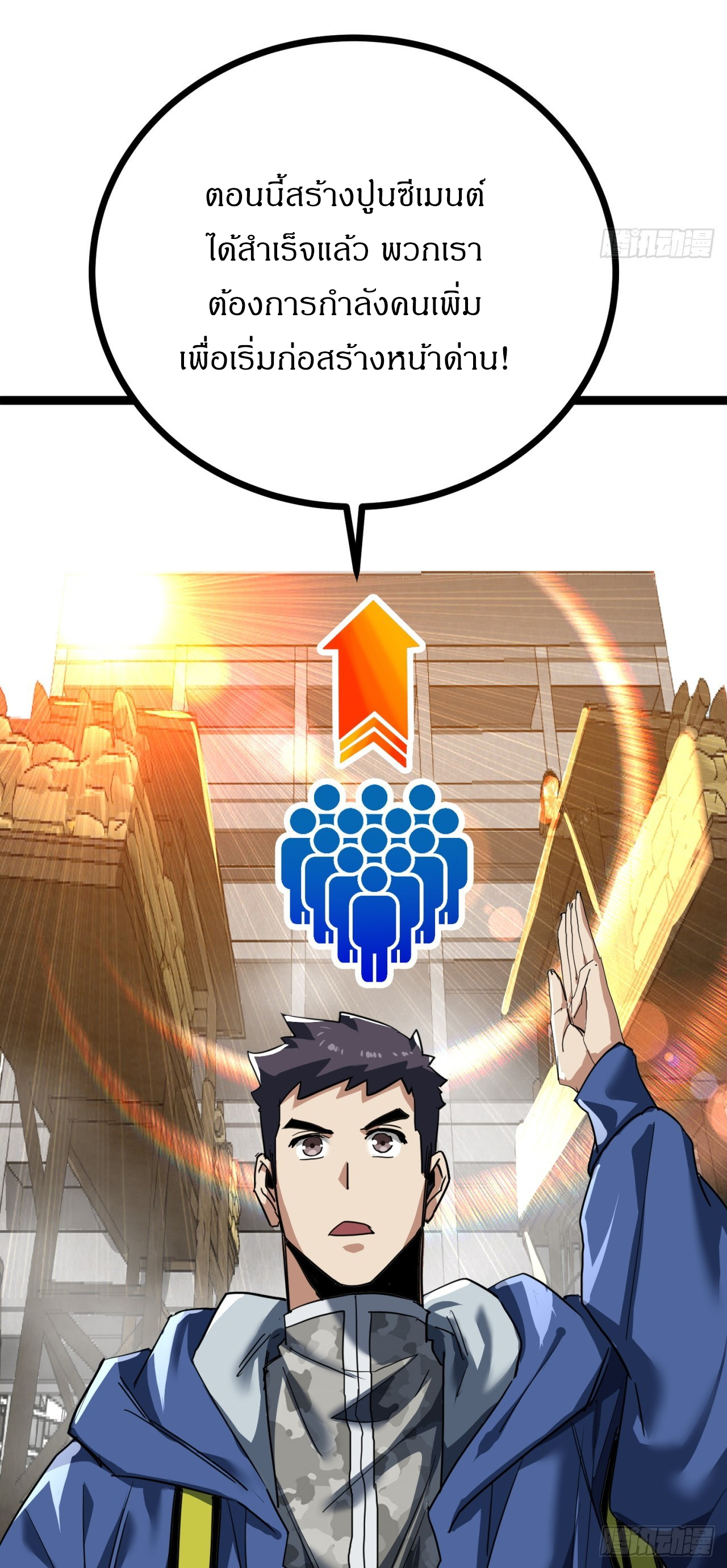 ผมโหดที่สุดในเกมนี้นะครับ ตอนที่ 25 หน้า 17