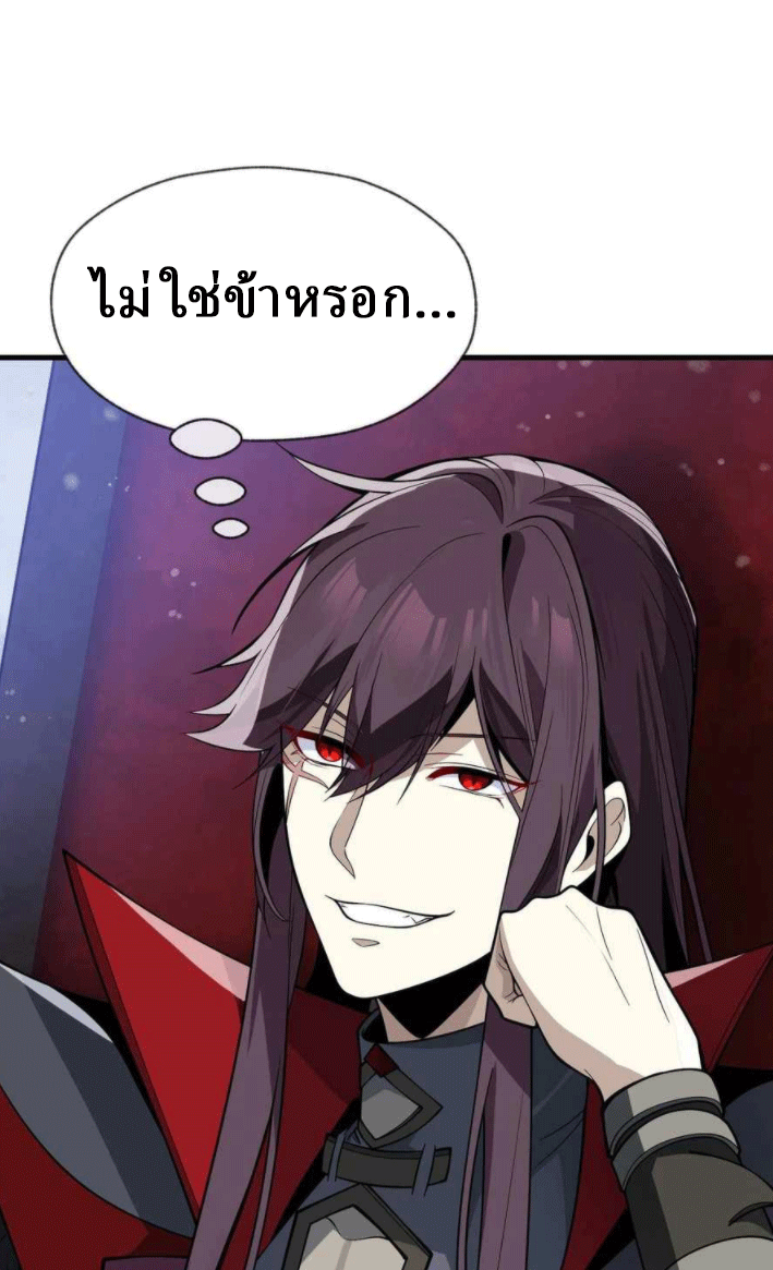 จอมมารสุดแกร่ง ล้างแค้นศิษย์ทรยศ ตอนที่ 40 หน้า 42