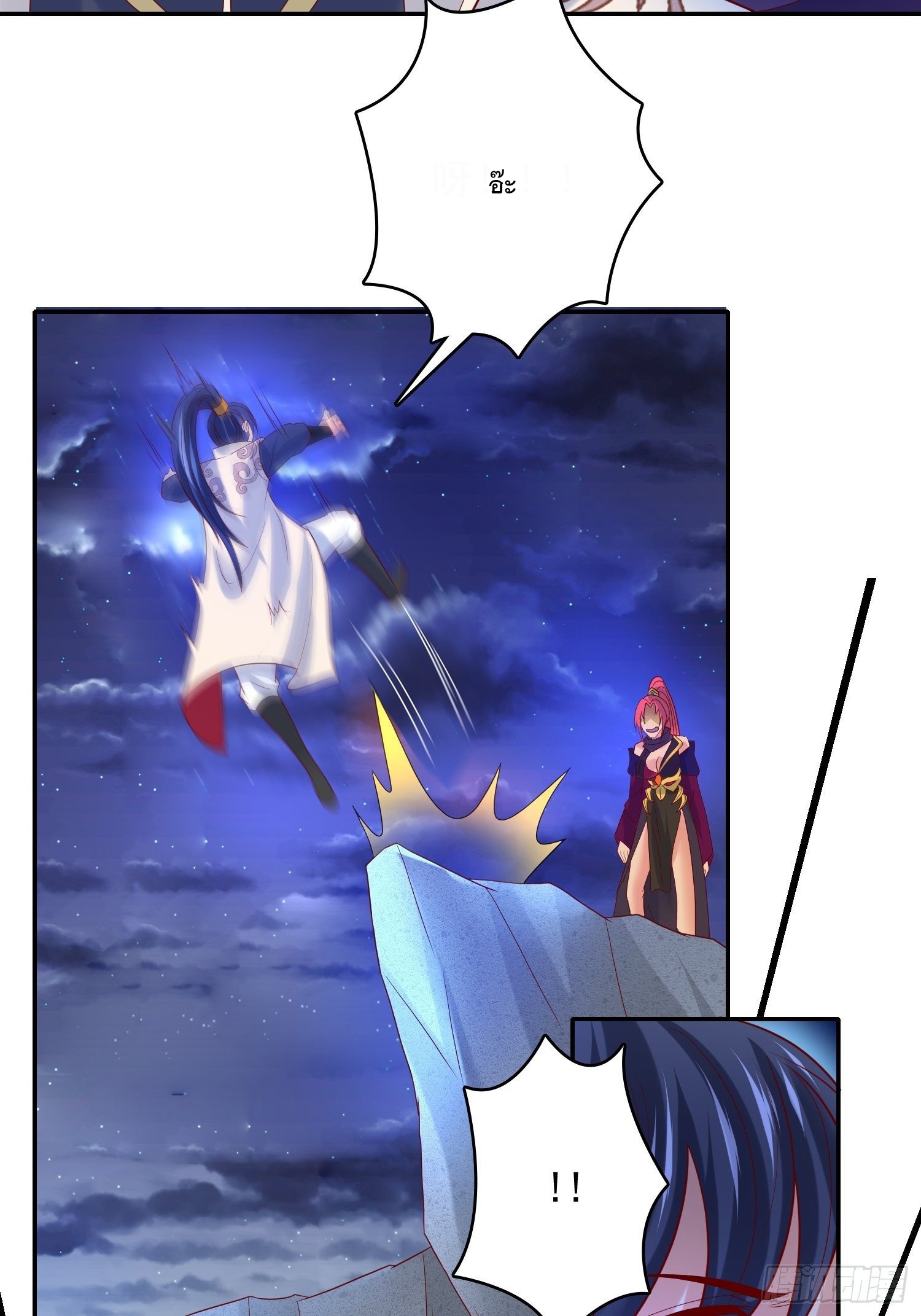 Becoming A God By Teaching Six Sisters - ข้ามีพี่สาวสุดแกร่งทั้งหกที่หาใครเทียบได้ ตอนที่ 31 หน้า 13