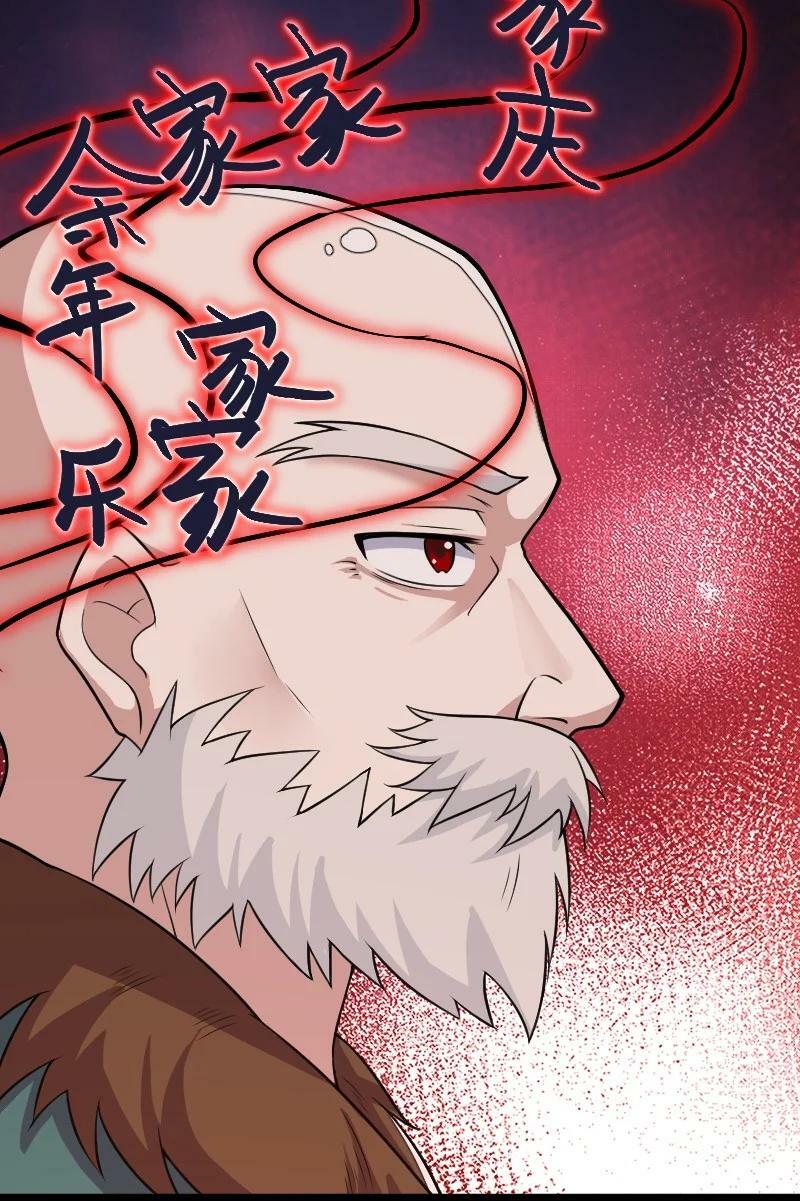 ชีวิตอันสันโดษของจักพรรดิ์หลินเกอ ตอนที่ 164 หน้า 26