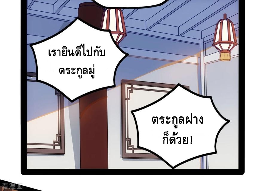 เหยียบย่ำแม่น้ำอมตะ ตอนที่ 63 หน้า 23