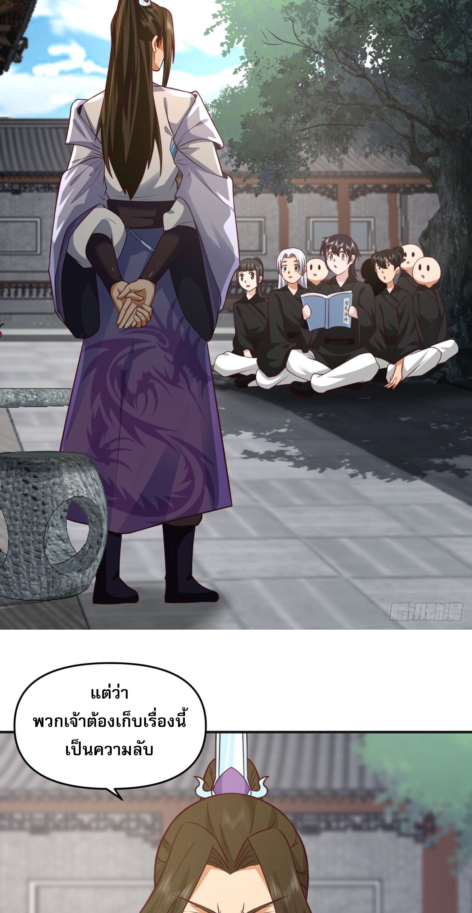 จ้าวกระบี่ผงาดลม ตอนที่ 5 หน้า 28
