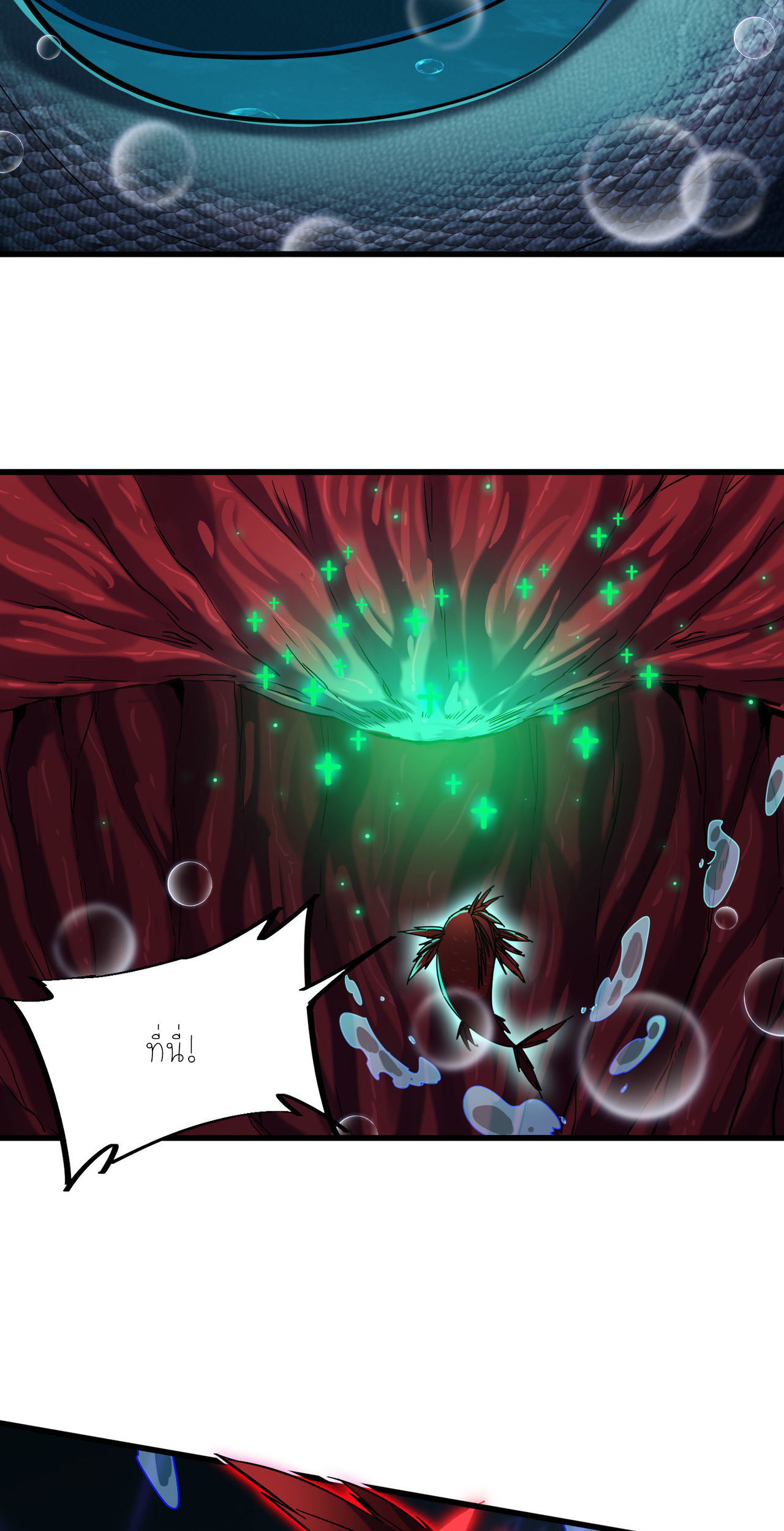 ปลาคาร์ฟ ทมิฬ ตอนที่ 4 หน้า 75