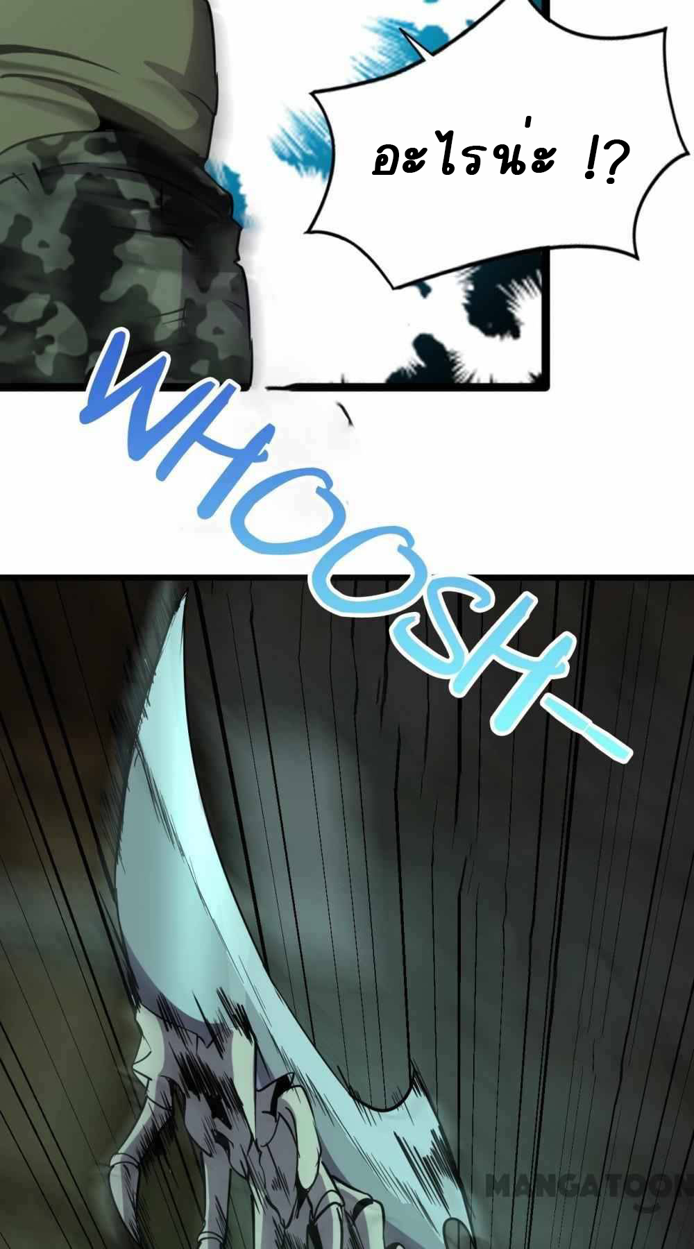 การผจญภัยในดินแดนสรวงสวรรค์ ตอนที่ 22 หน้า 7