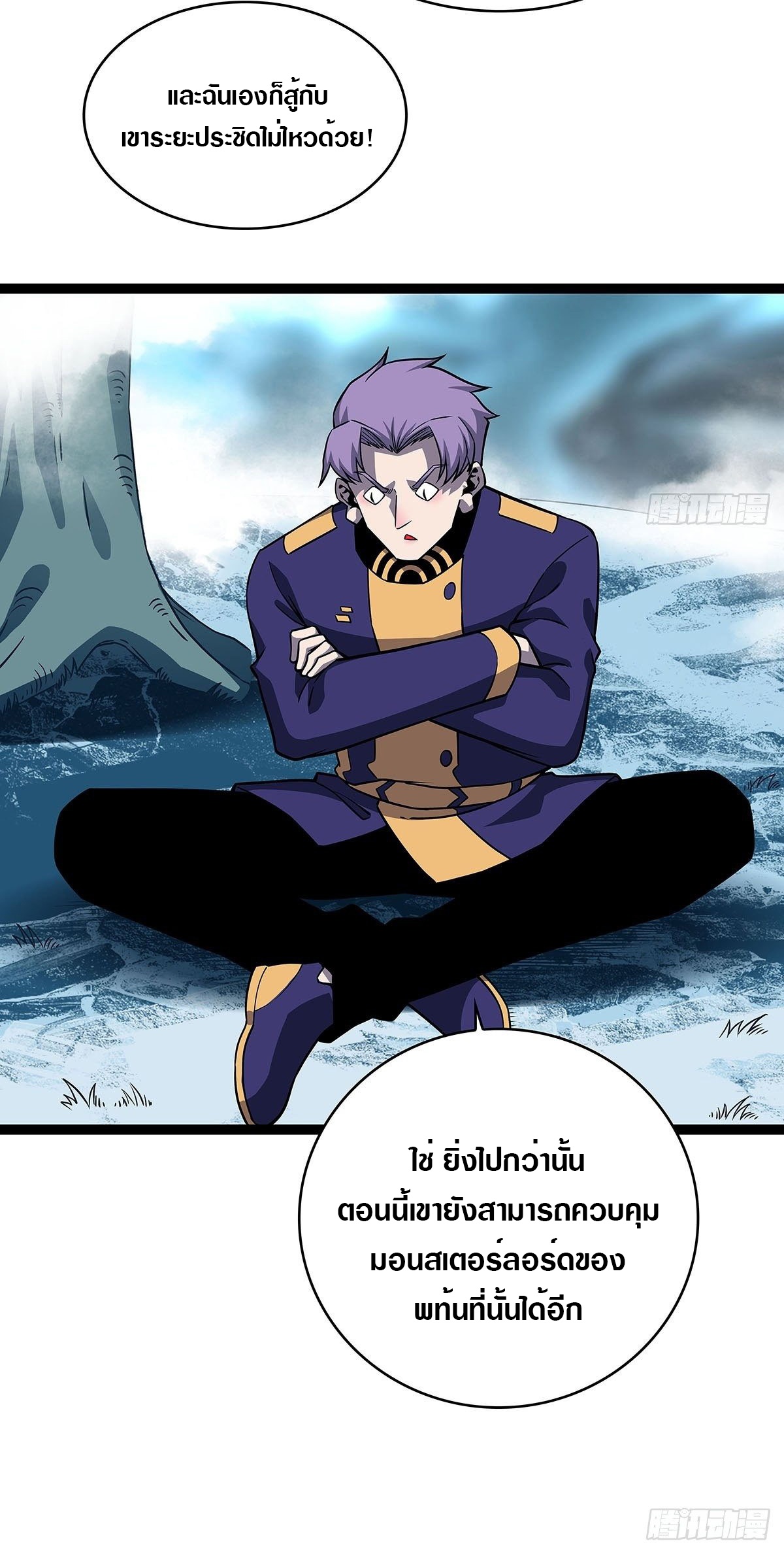 It all starts with playing game seriously ตอนที่ 81 หน้า 26