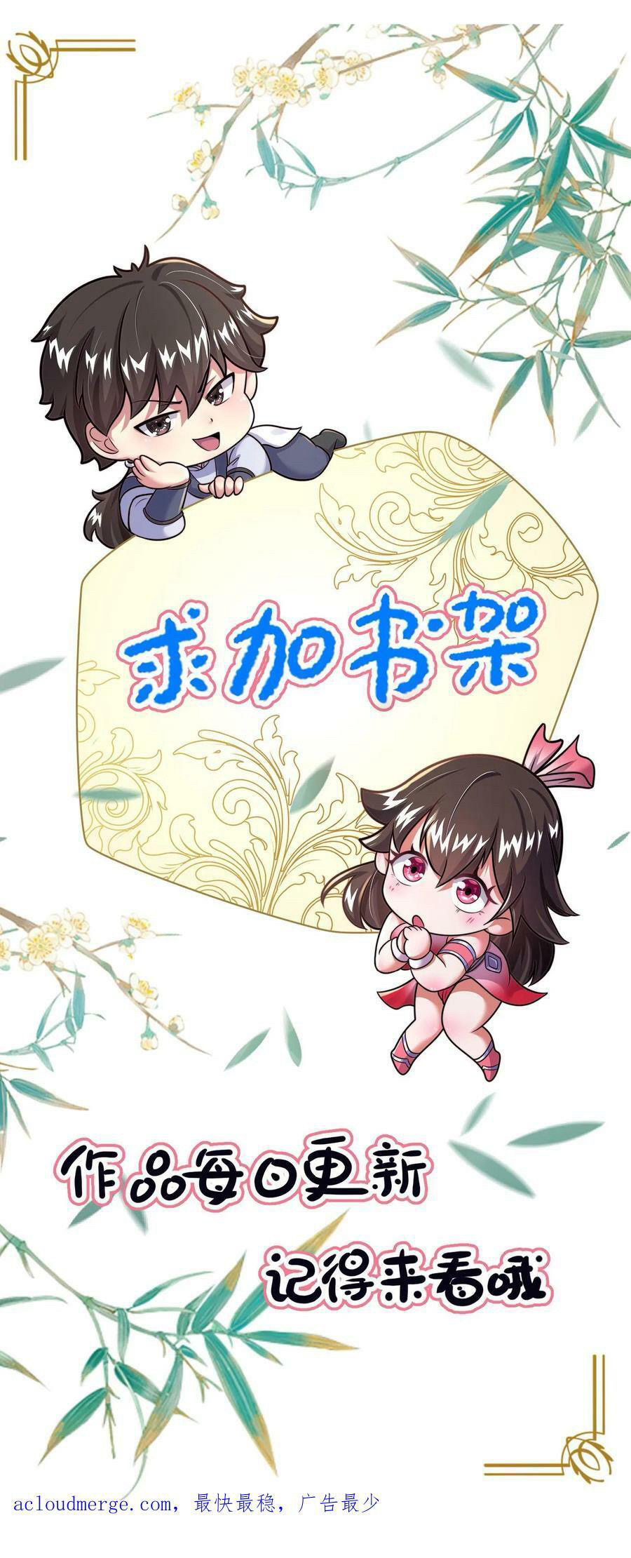 ระบบไร้เทียมทานเมื่อถูกปีศาจโจมตี ตอนที่ 36 หน้า 18